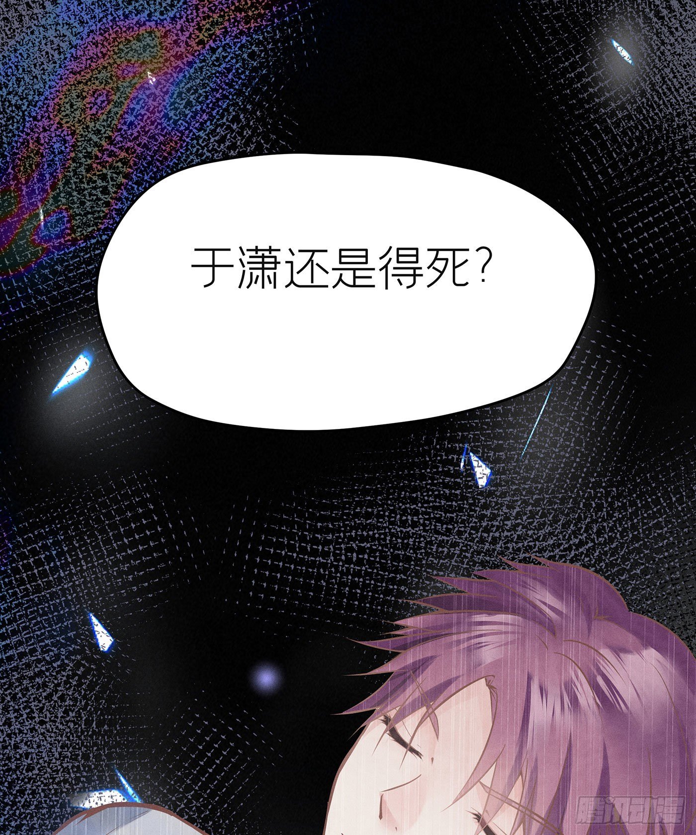 第四十七回 未忘人（十三）(1/2)-第51话