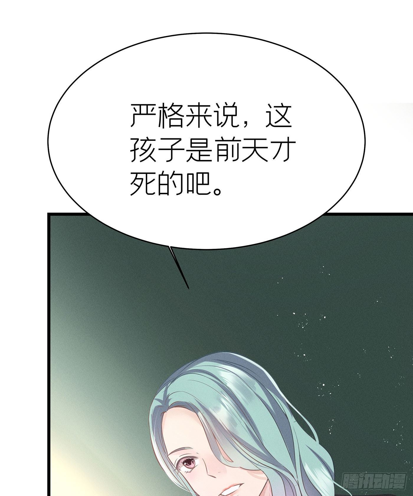 第四十九回  未忘人（十五）(1/2)-第53话