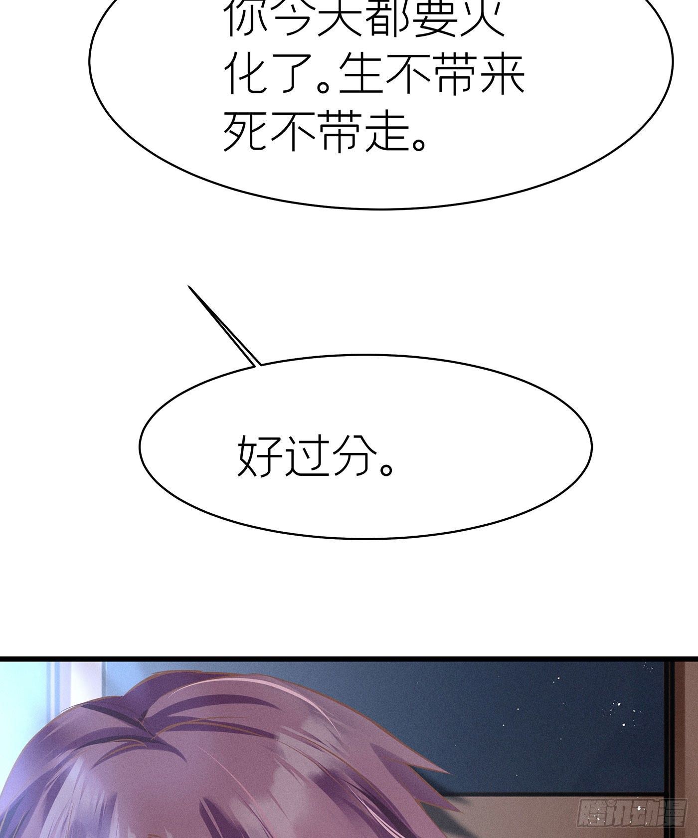第四十九回  未忘人（十五）(1/2)-第53话