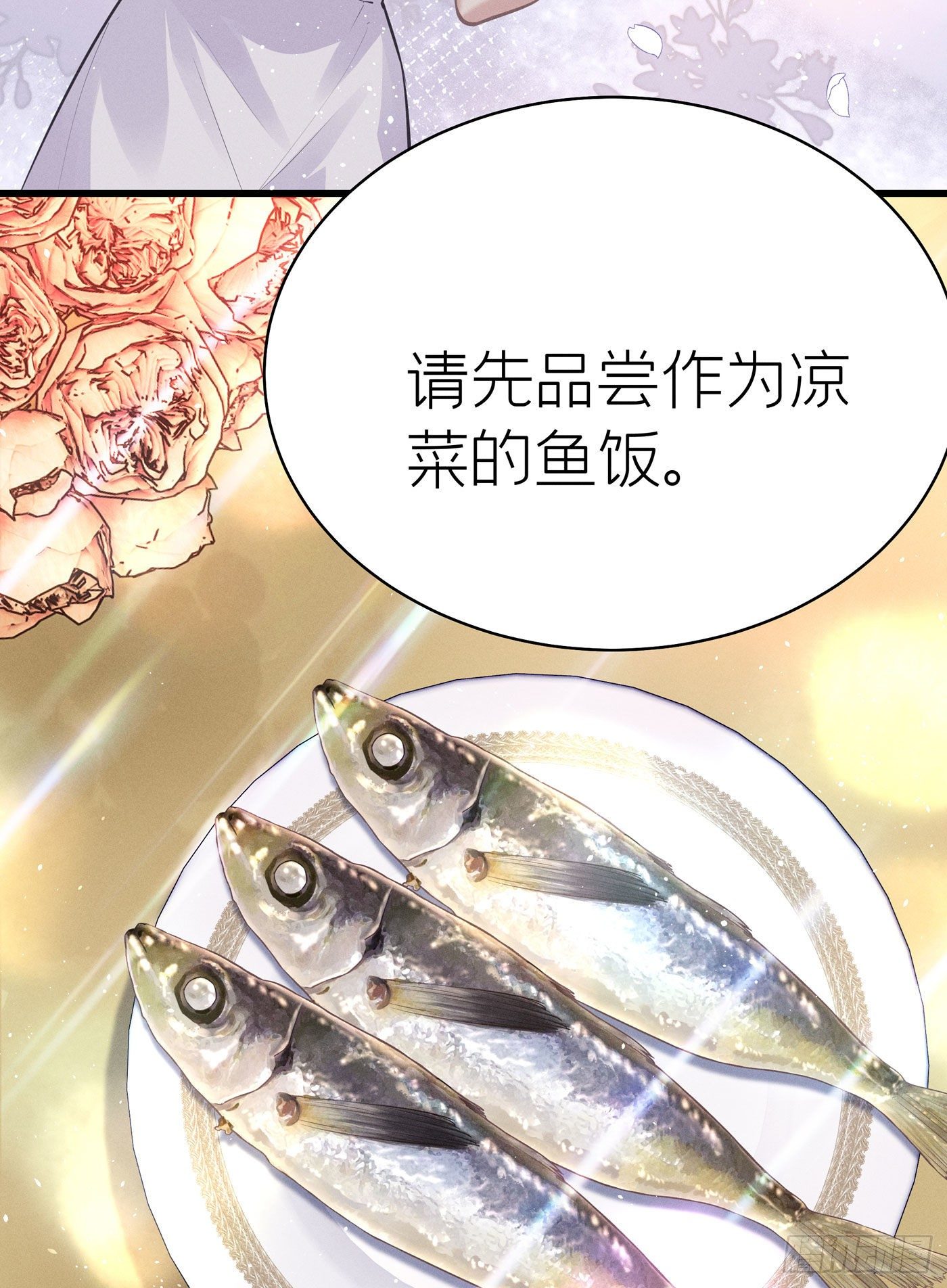 第四十九回  未忘人（十五）(1/2)-第53话
