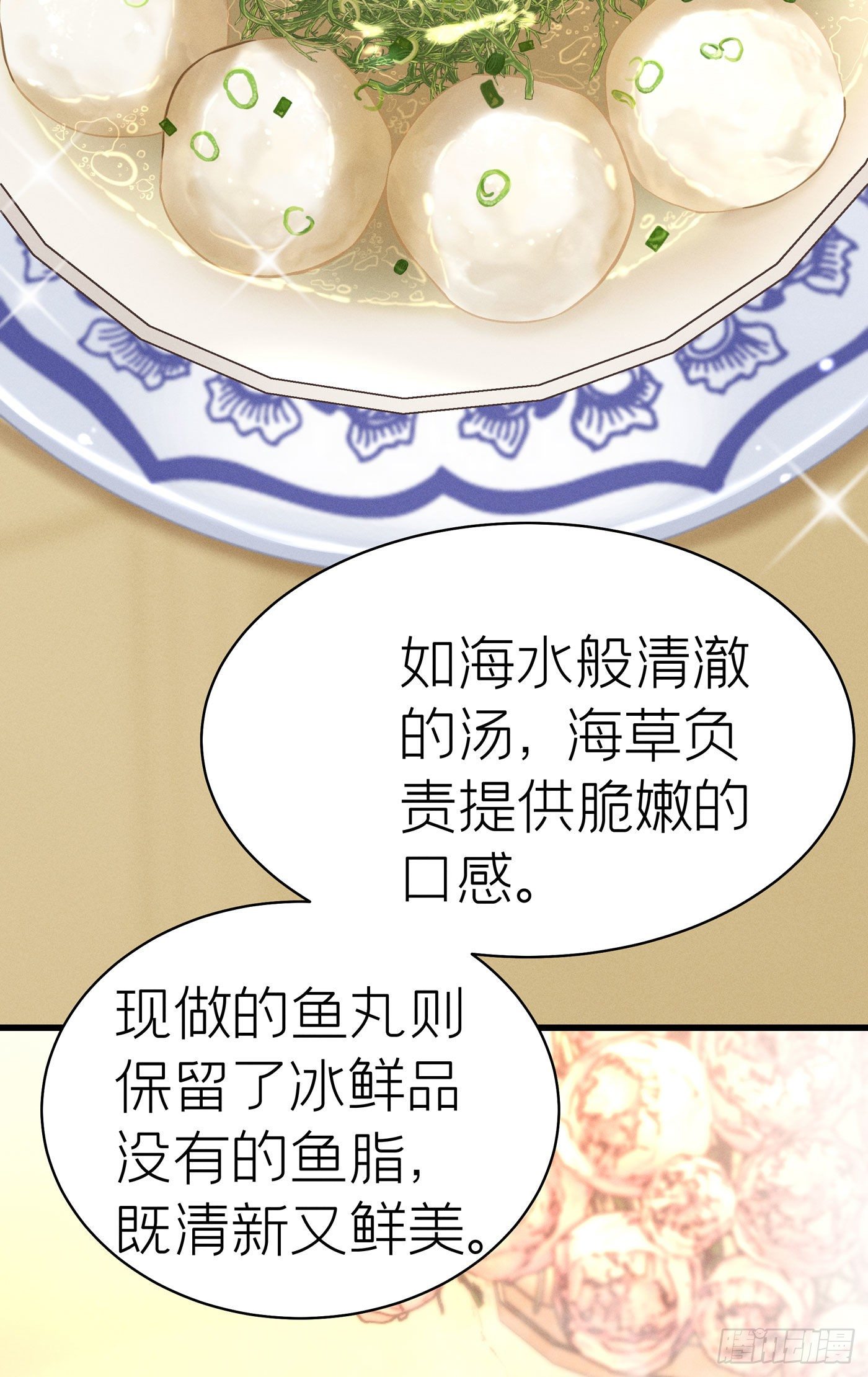 第四十九回  未忘人（十五）(1/2)-第53话