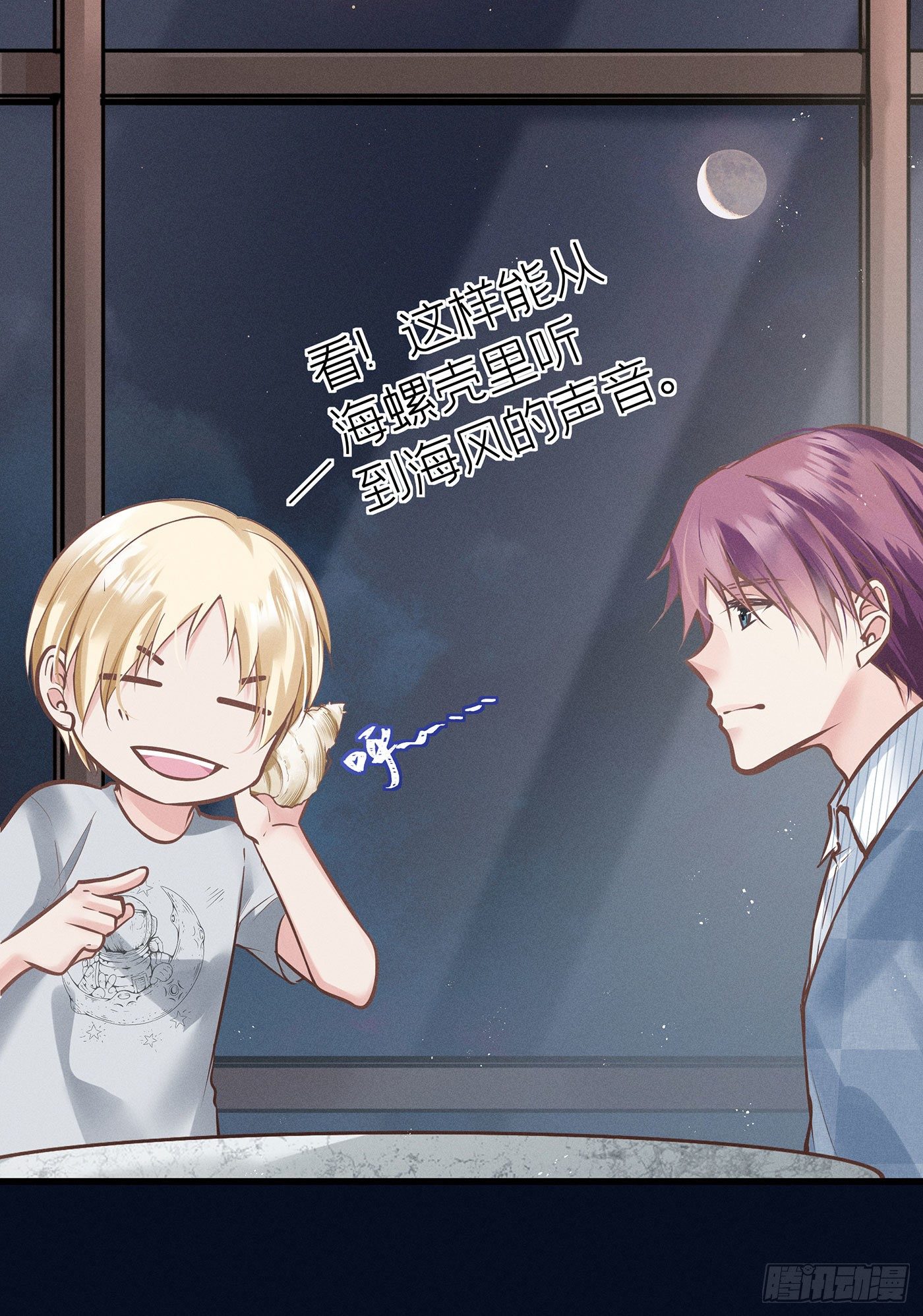 第四十九回  未忘人（十五）(1/2)-第53话
