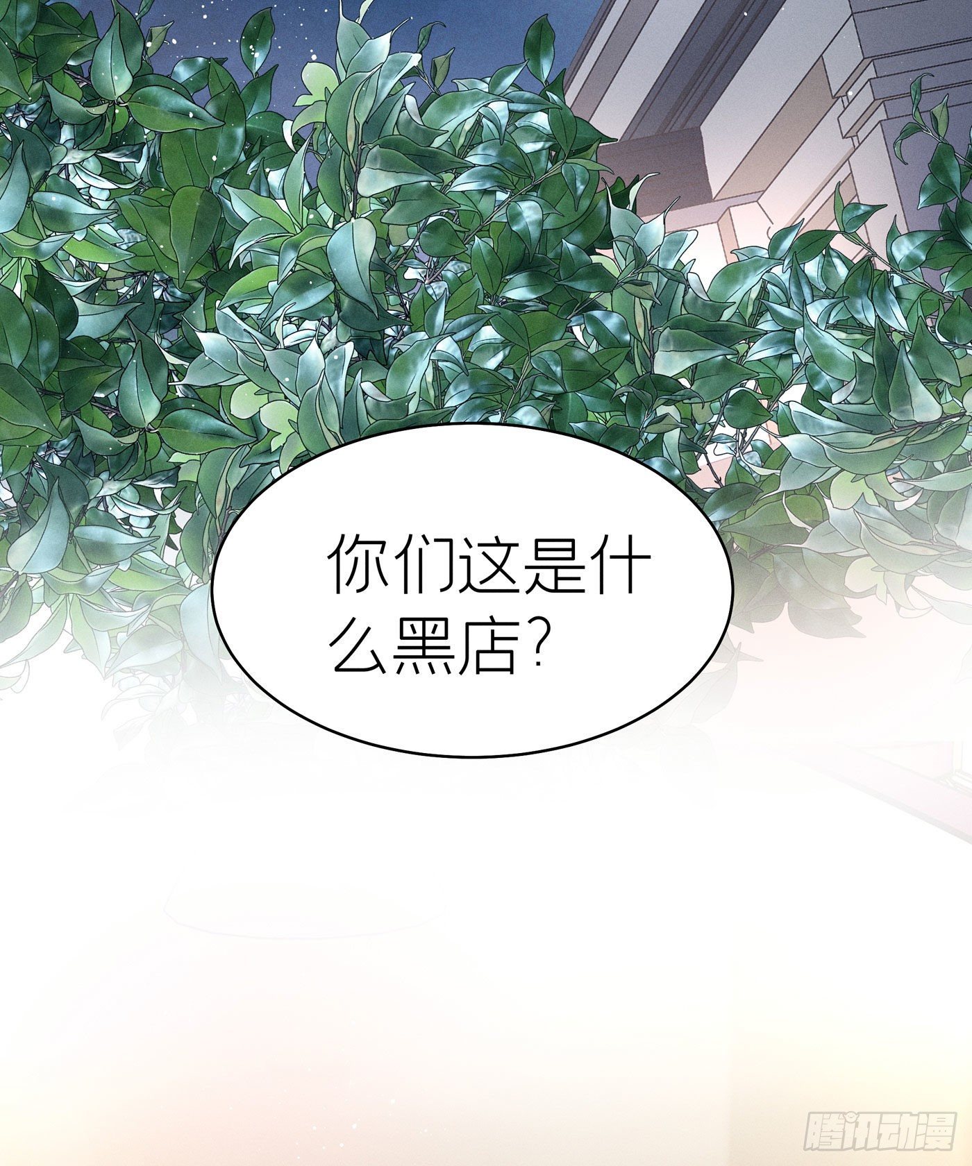第五十三回 无尽夜（三）(1/2)-第57话