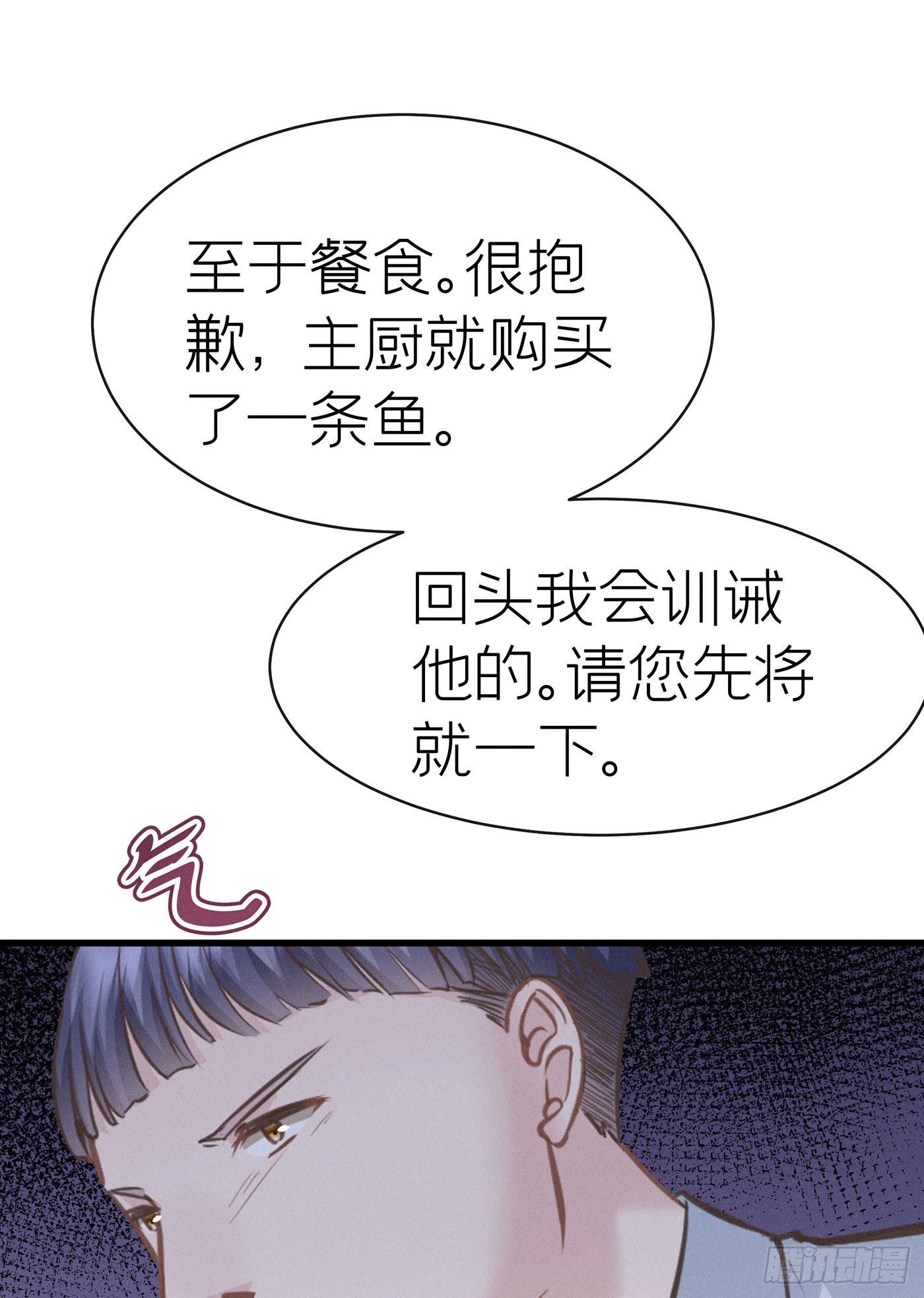 第五十三回 无尽夜（三）(1/2)-第57话