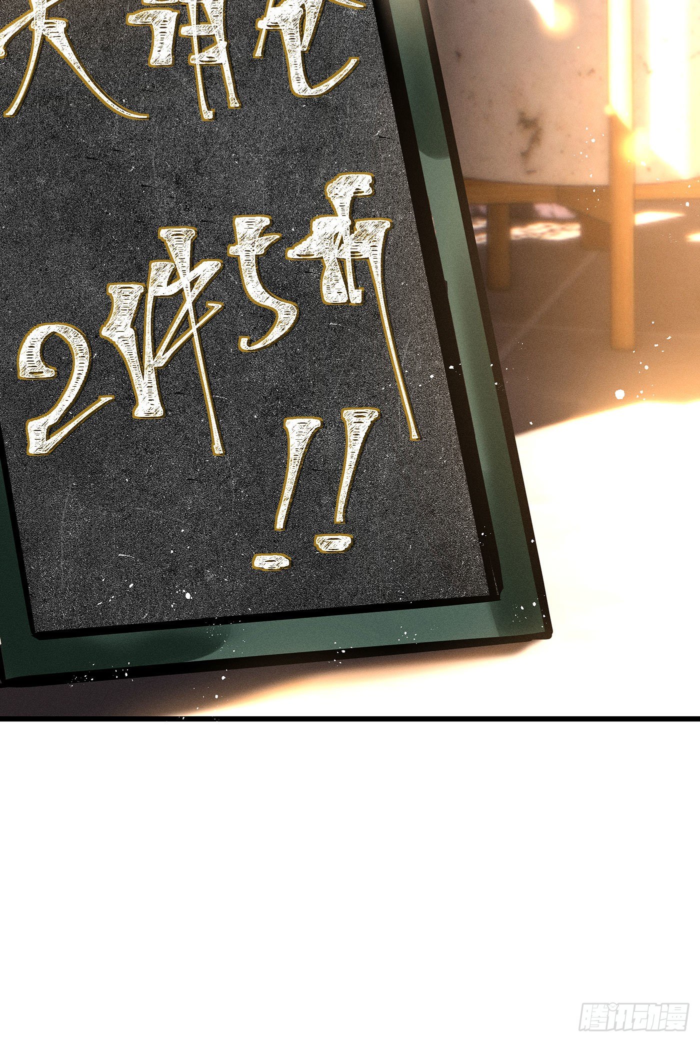 第五十五回 无尽夜（五）(1/2)-第59话