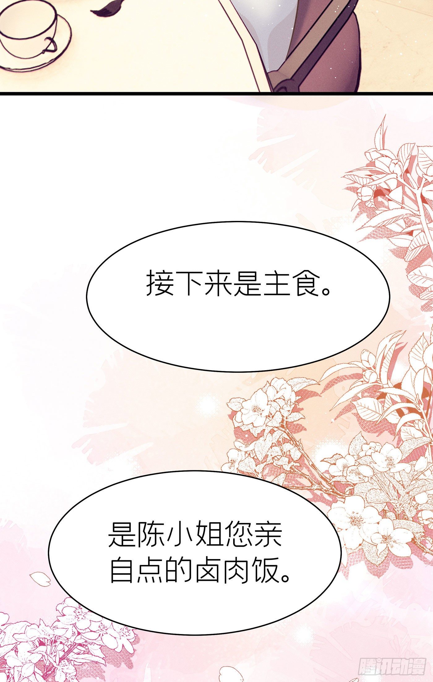 第五十五回 无尽夜（五）(1/2)-第59话