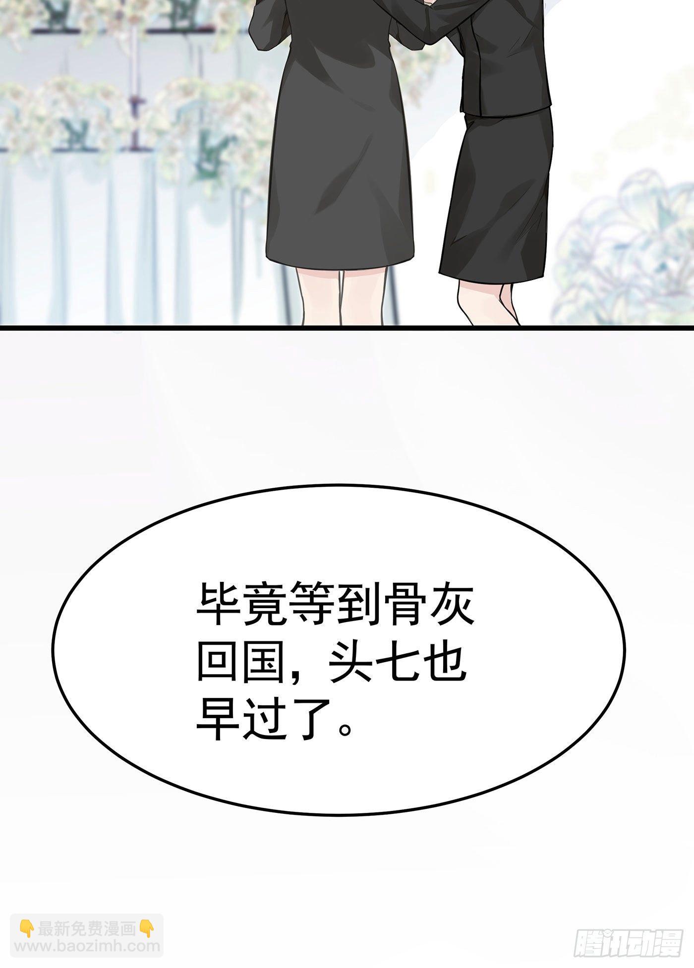 第六回 远归者（三）(1/2)-第7话