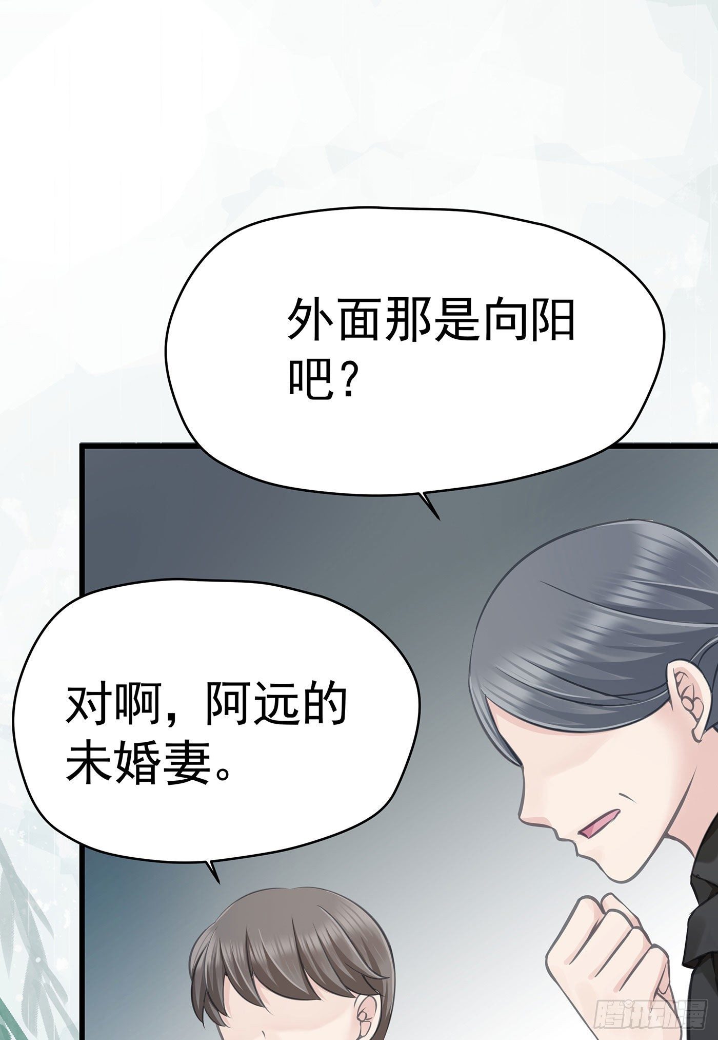 第六回 远归者（三）(1/2)-第7话