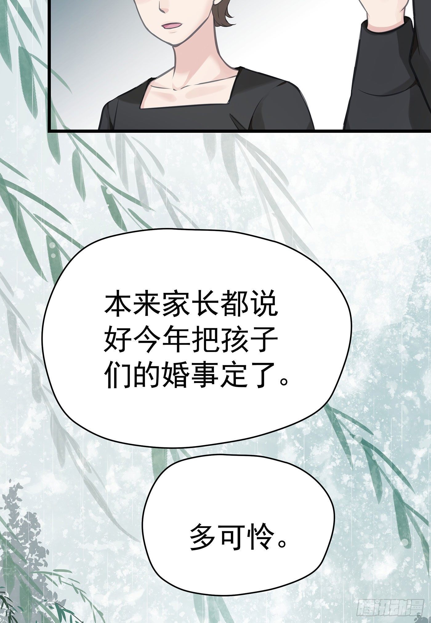 第六回 远归者（三）(1/2)-第7话