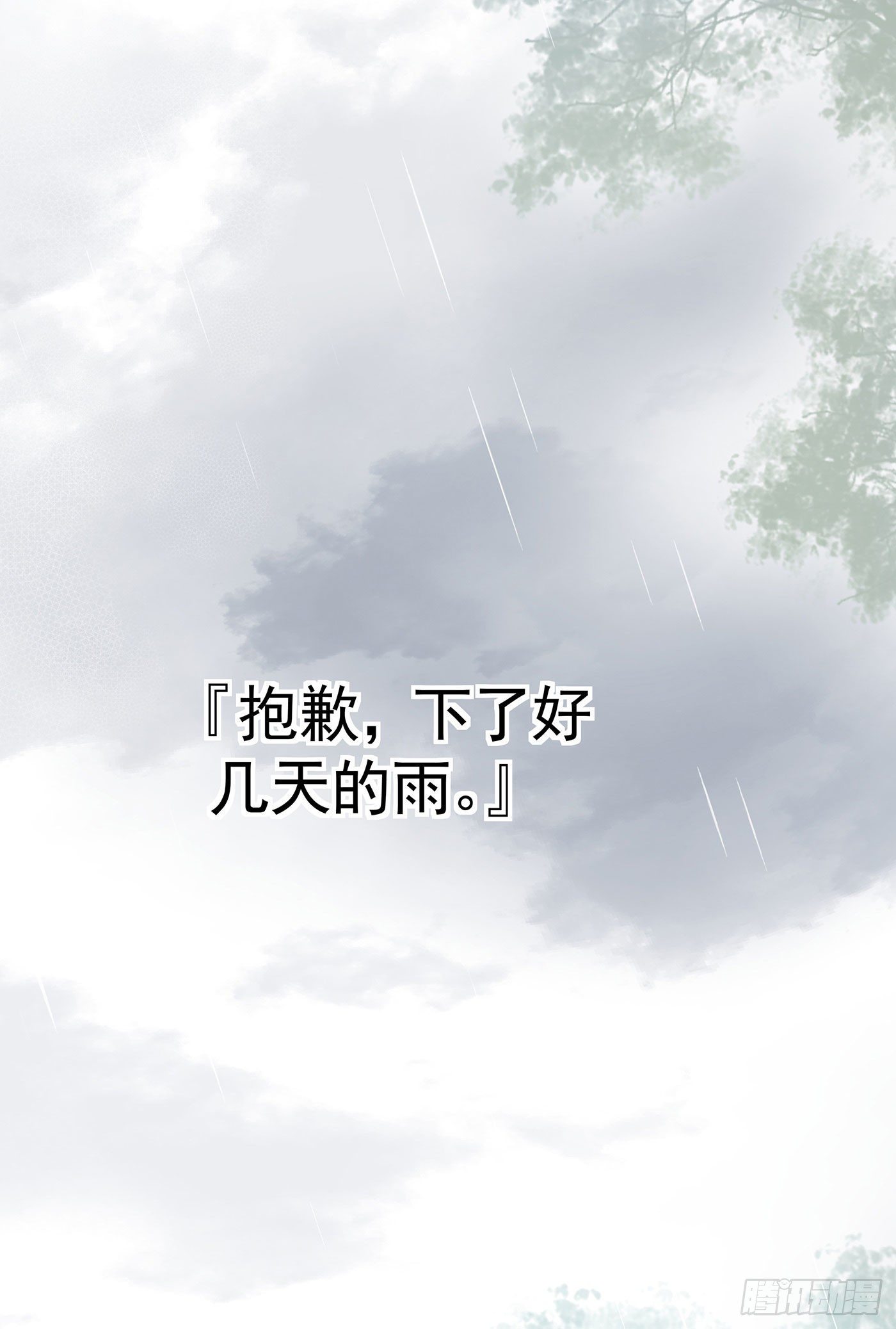 第六回 远归者（三）(1/2)-第7话