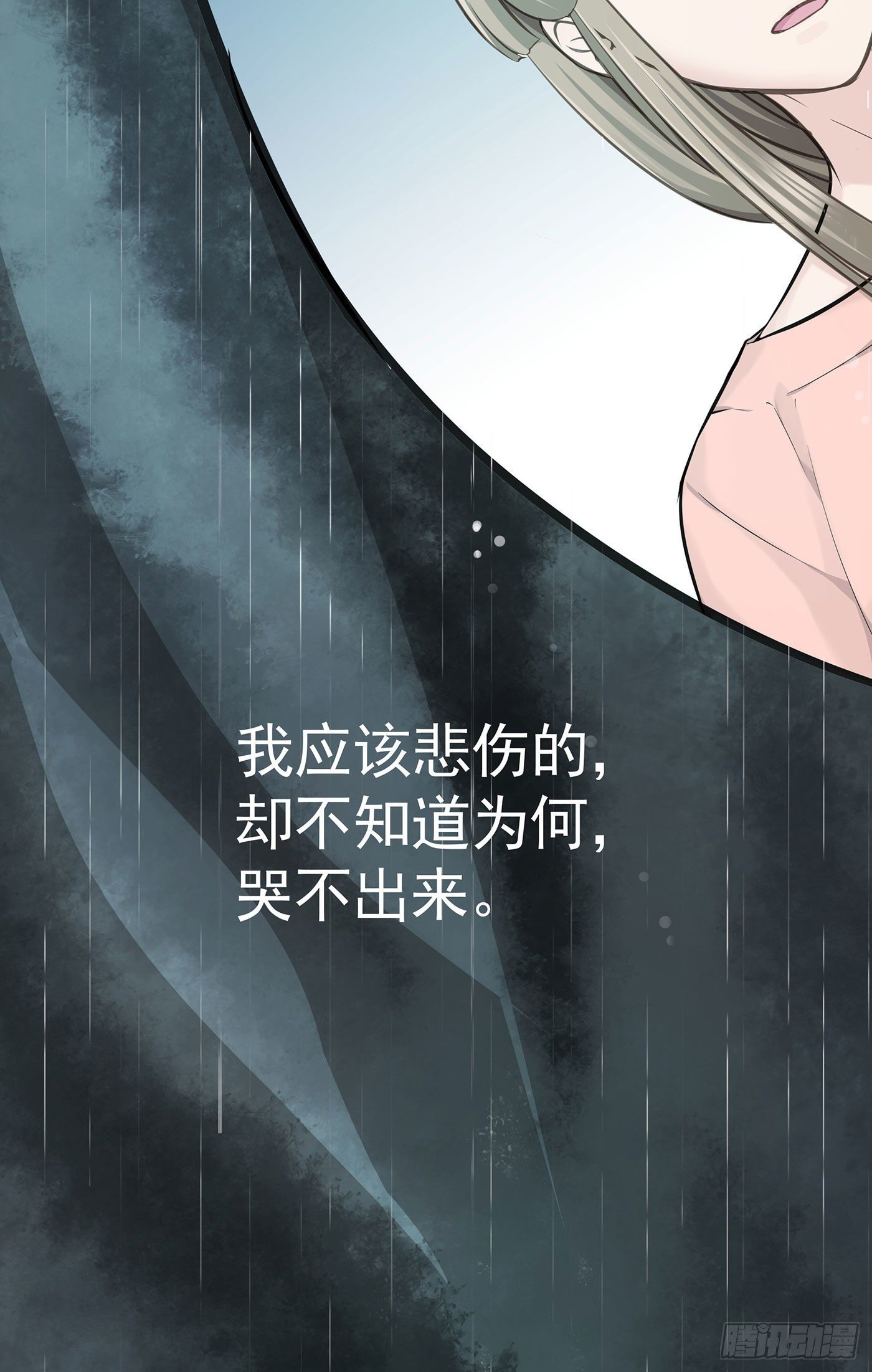 第六回 远归者（三）(1/2)-第7话