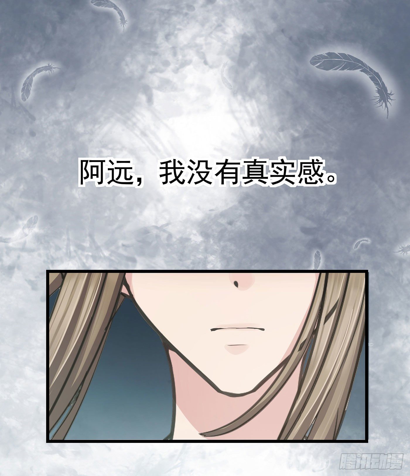 第六回 远归者（三）(1/2)-第7话