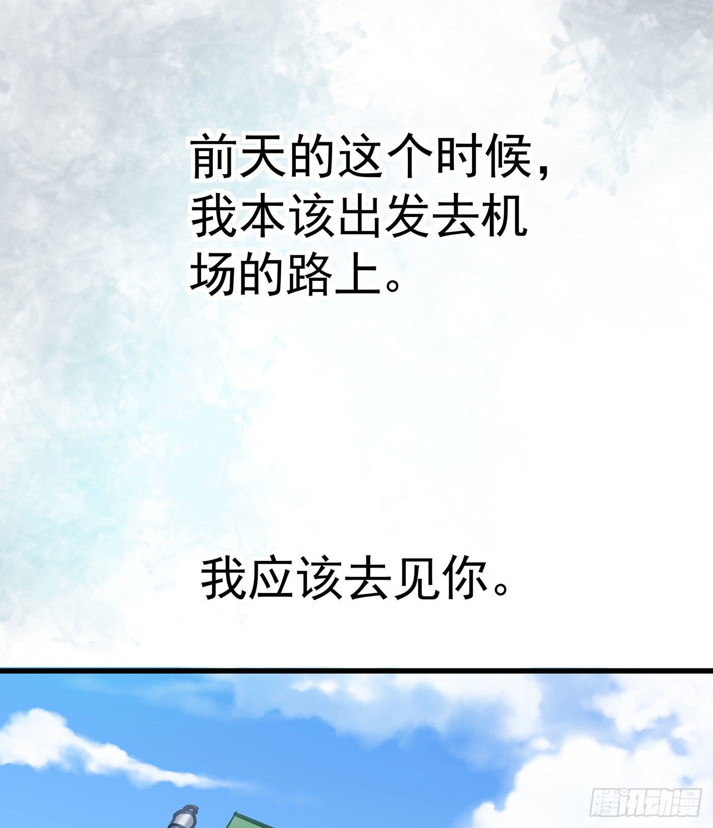 第六回 远归者（三）(1/2)-第7话