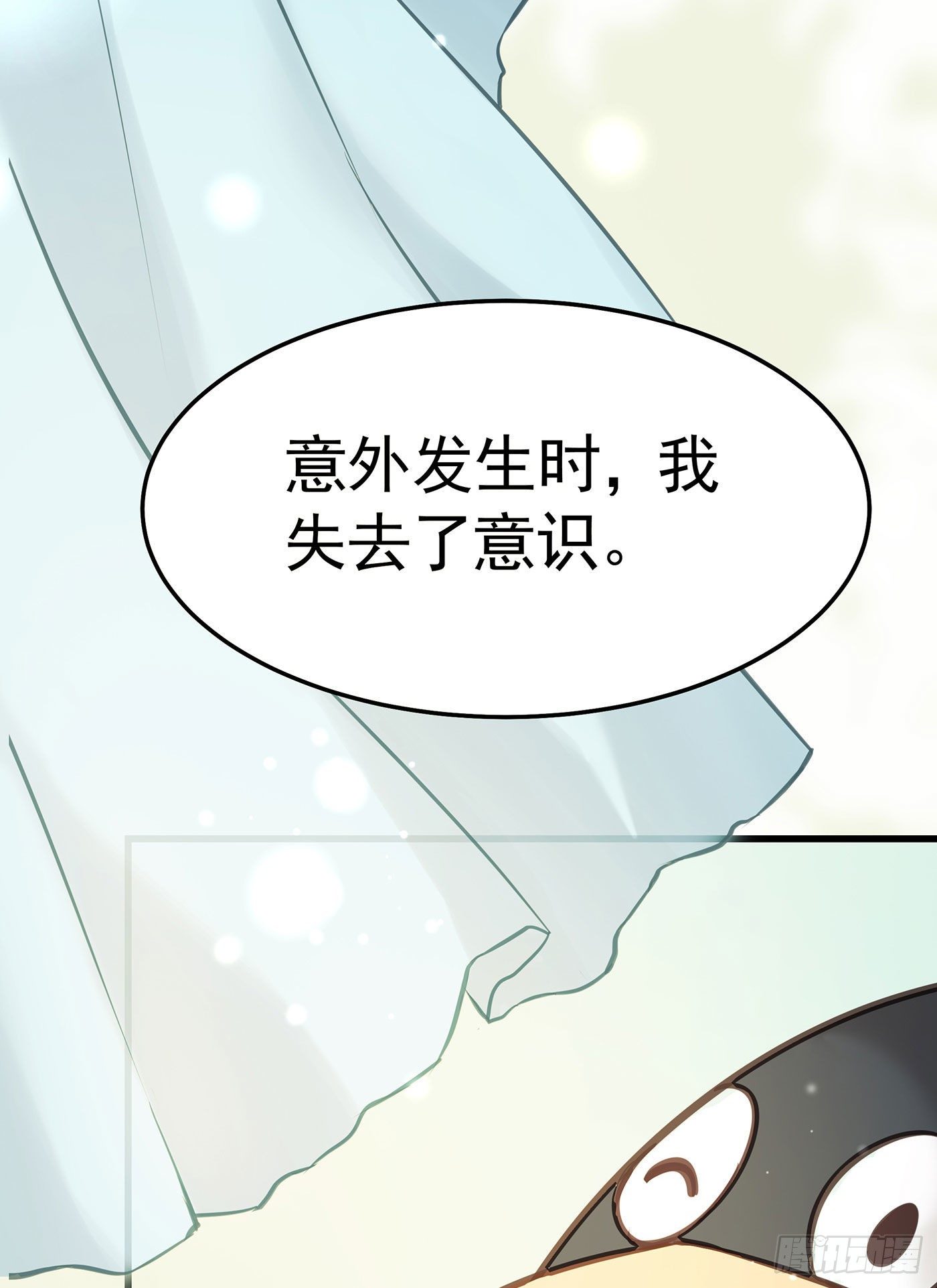 第六回 远归者（三）(1/2)-第7话