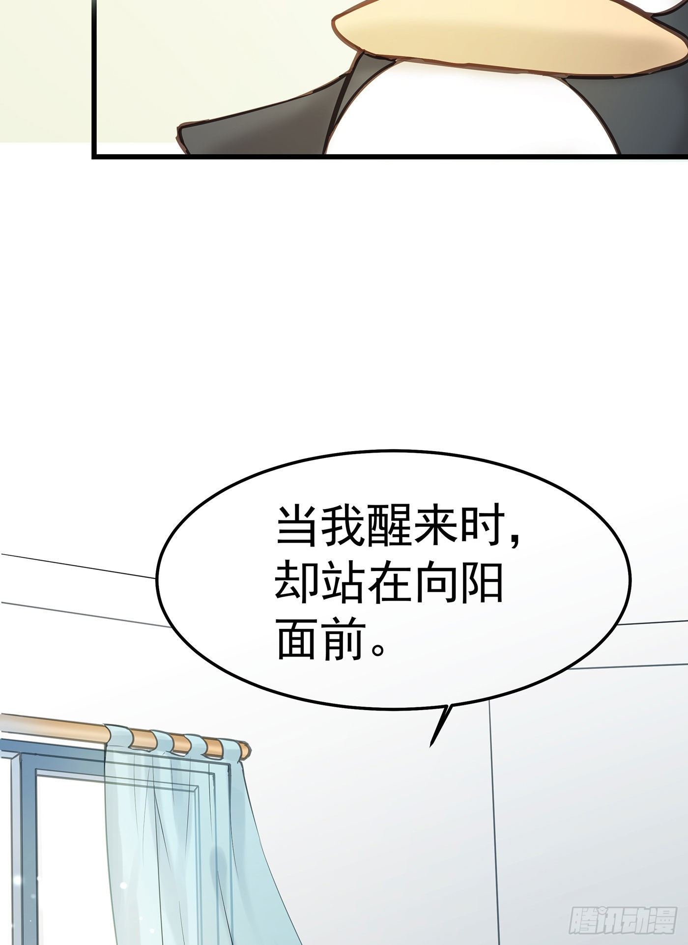 第六回 远归者（三）(1/2)-第7话
