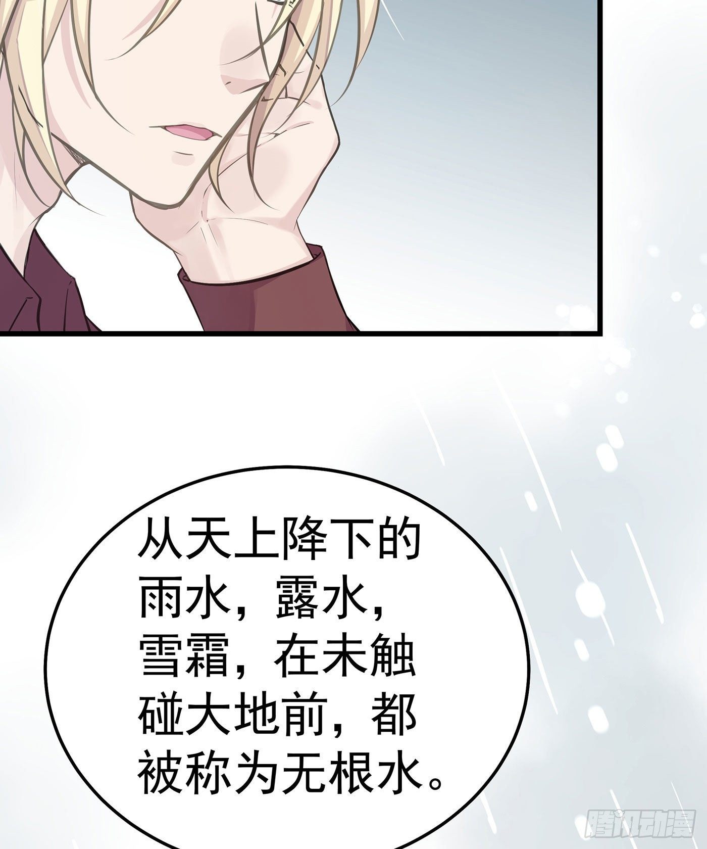 第六回 远归者（三）(1/2)-第7话
