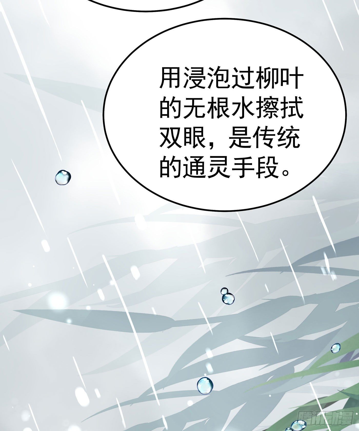 第六回 远归者（三）(1/2)-第7话