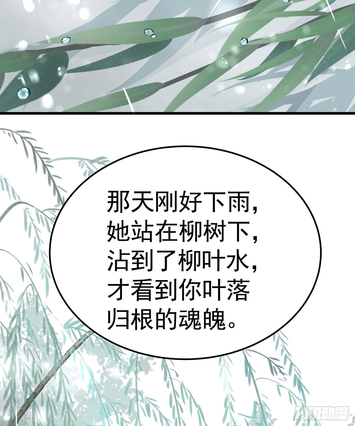 第六回 远归者（三）(1/2)-第7话