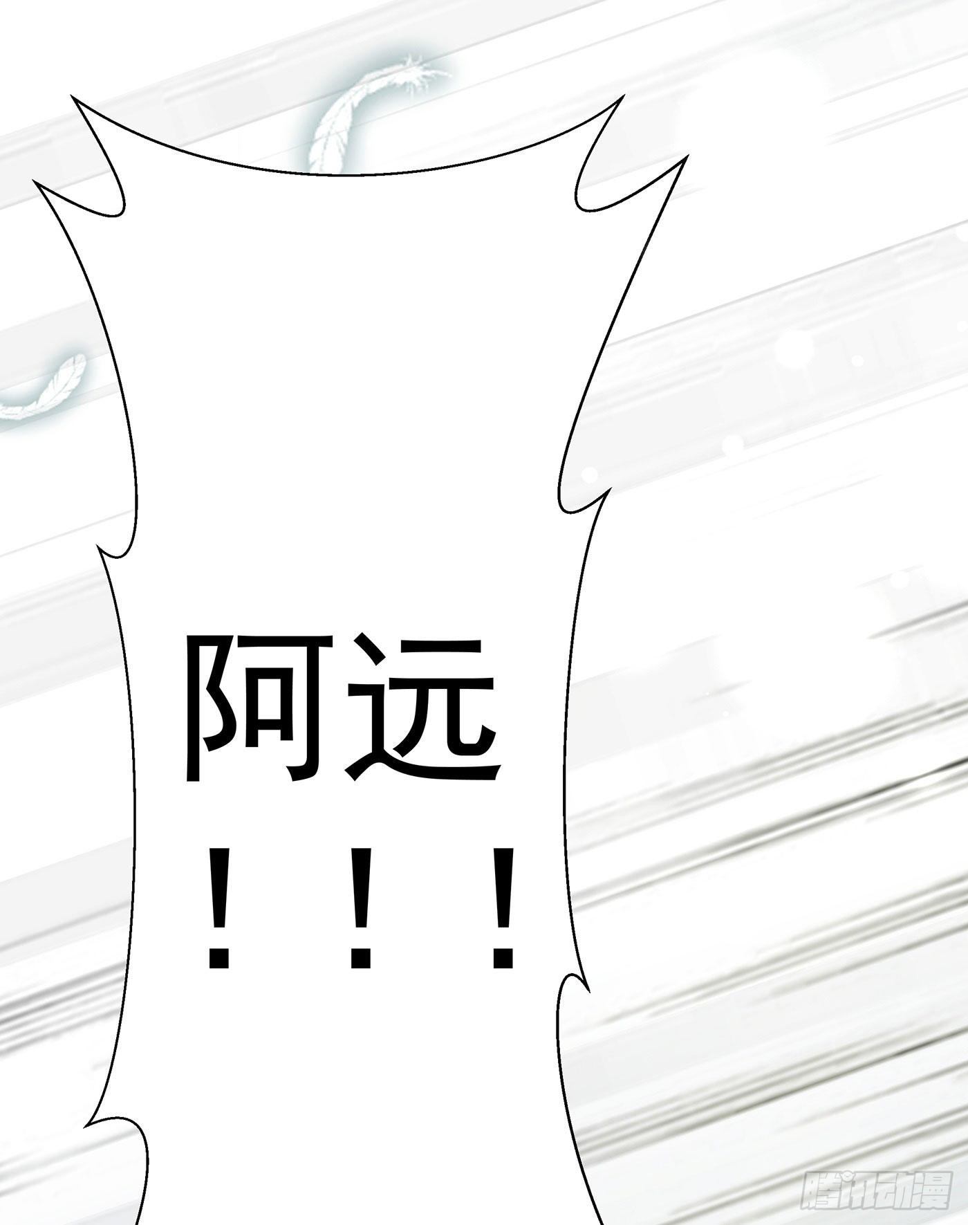 第六回 远归者（三）(1/2)-第7话