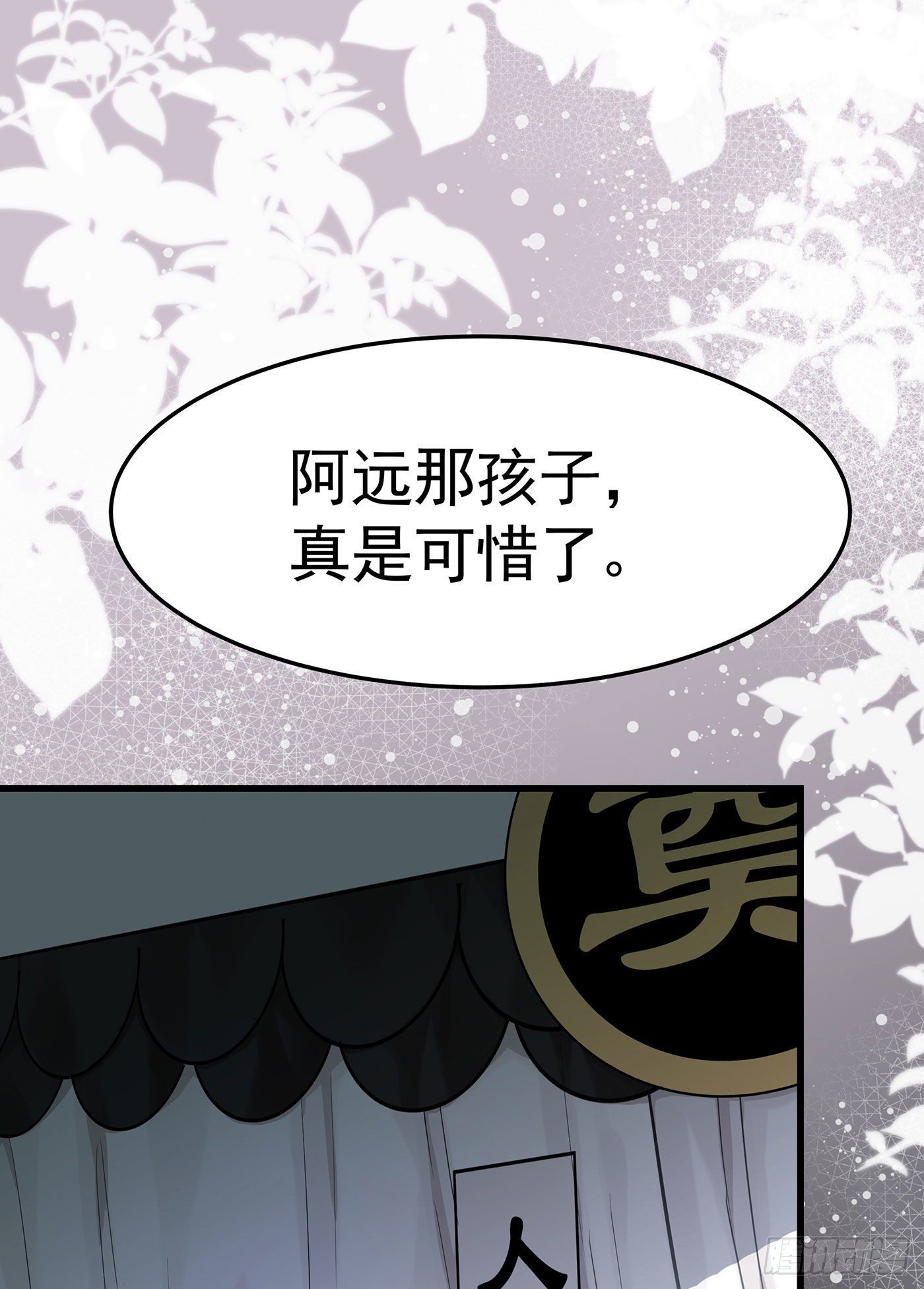 第六回 远归者（三）(1/2)-第7话