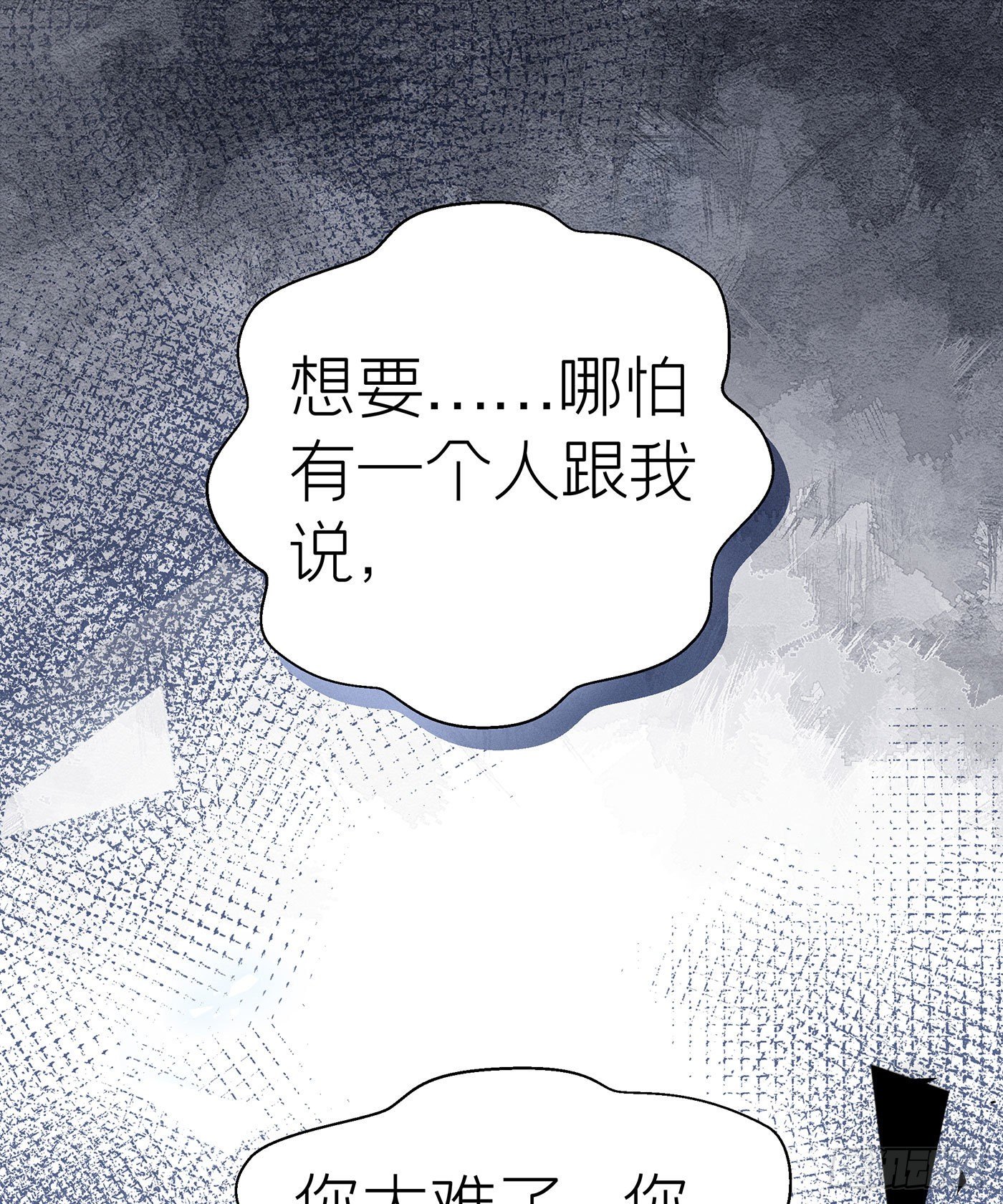 第五十七回 无尽夜（七）(1/2)-第61话
