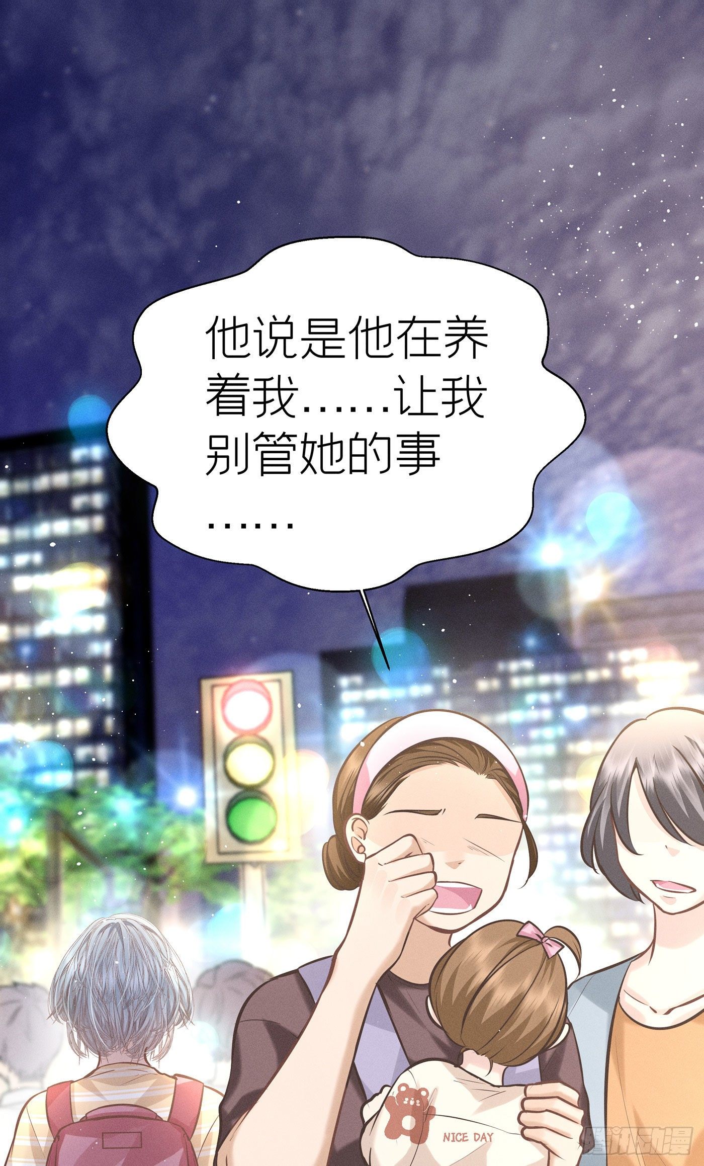第五十七回 无尽夜（七）(1/2)-第61话