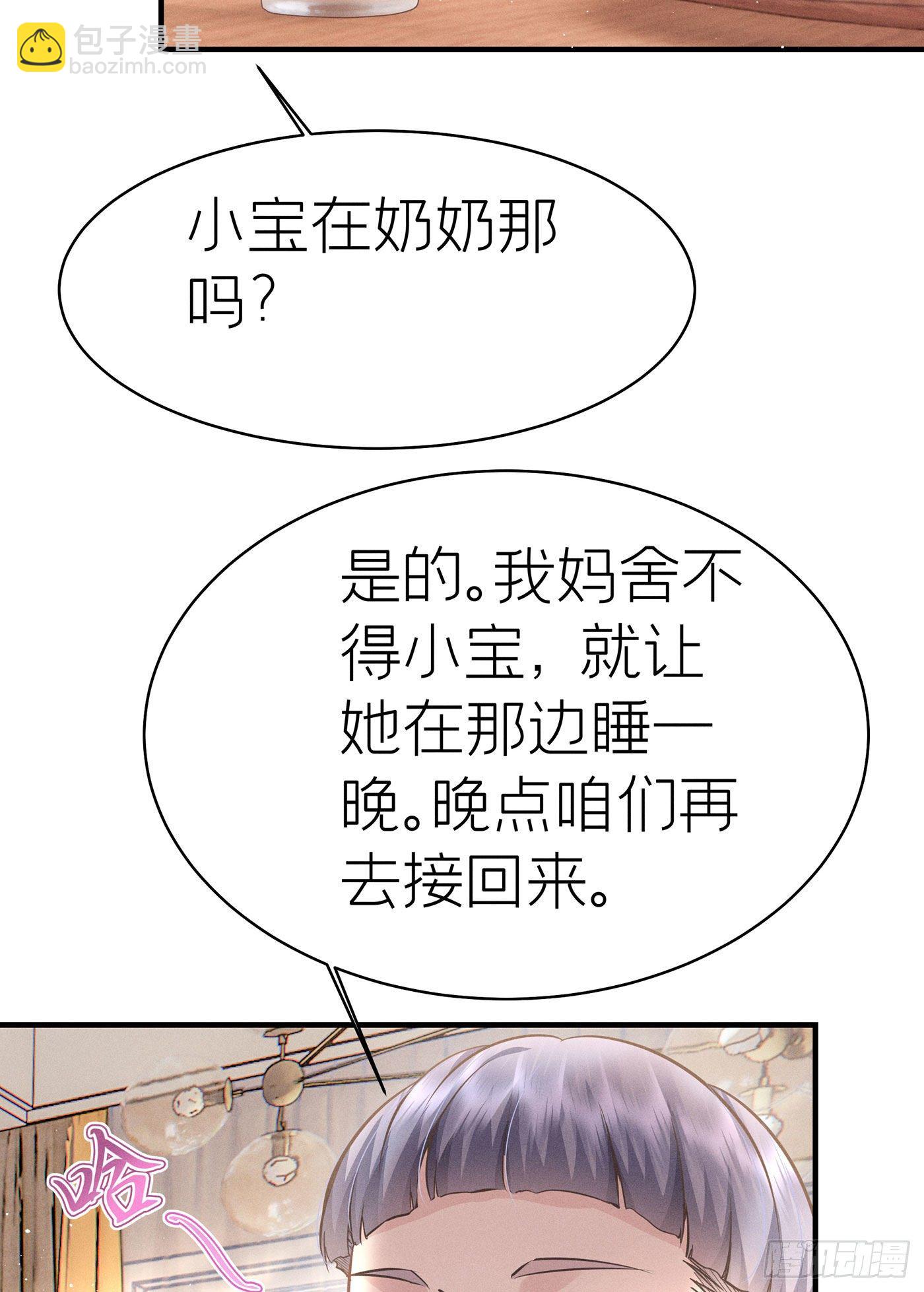 第五十七回 无尽夜（七）(1/2)-第61话
