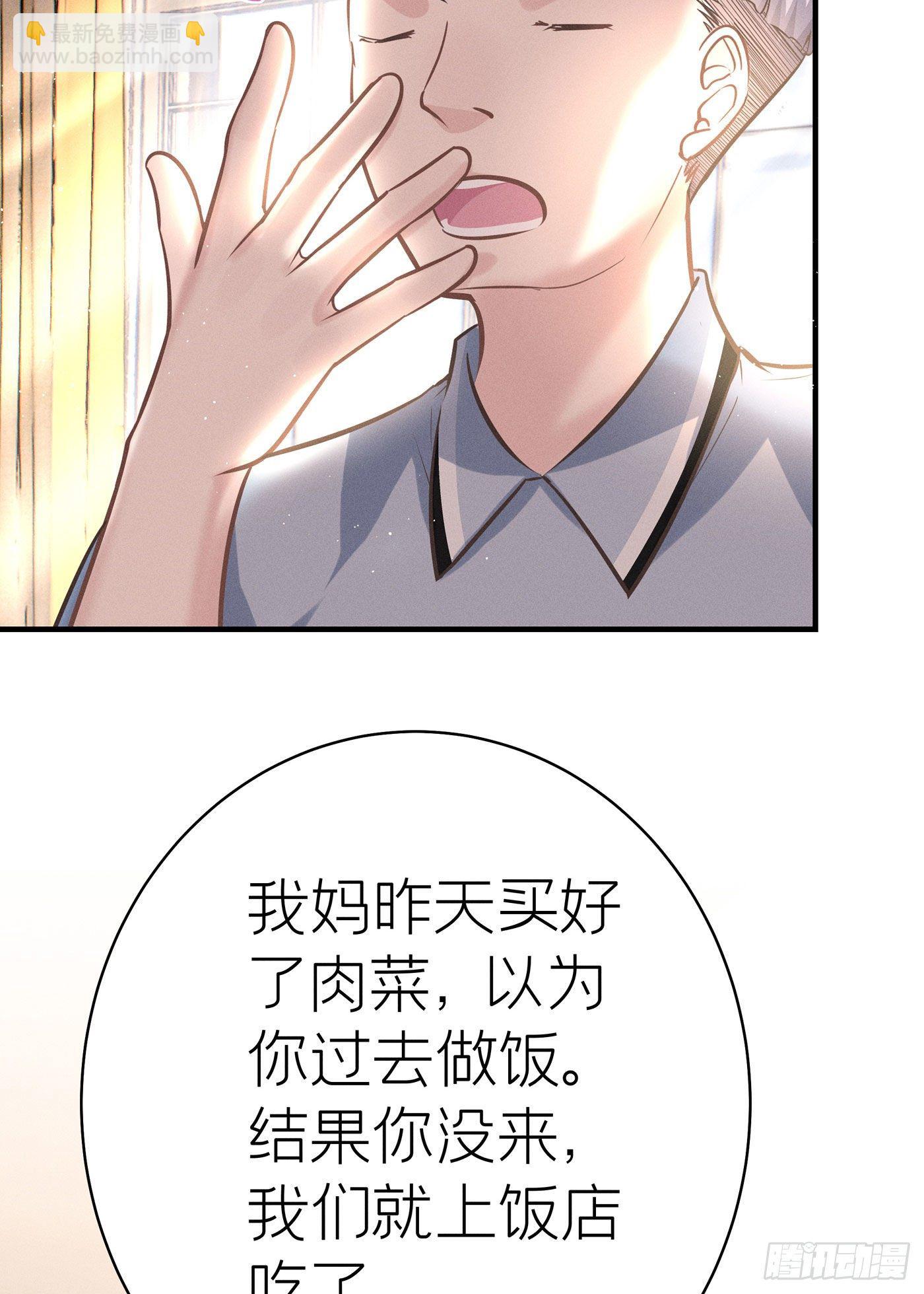 第五十七回 无尽夜（七）(1/2)-第61话