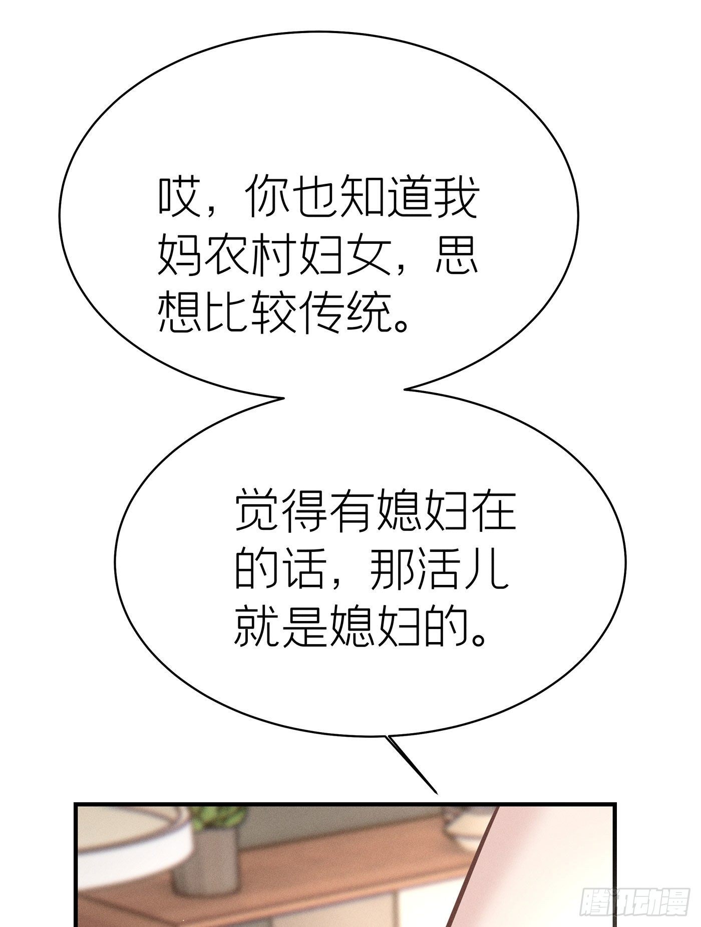 第五十七回 无尽夜（七）(1/2)-第61话
