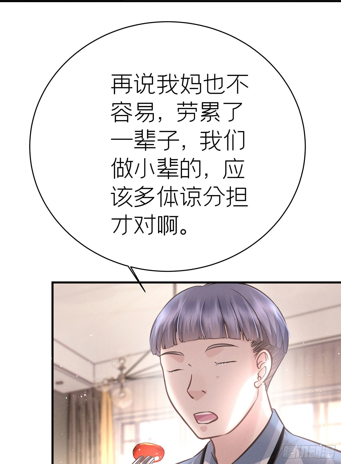 第五十七回 无尽夜（七）(1/2)-第61话