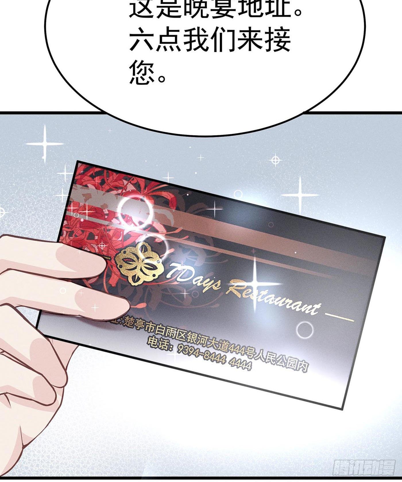 第八回 远归者（五）(1/2)-第9话
