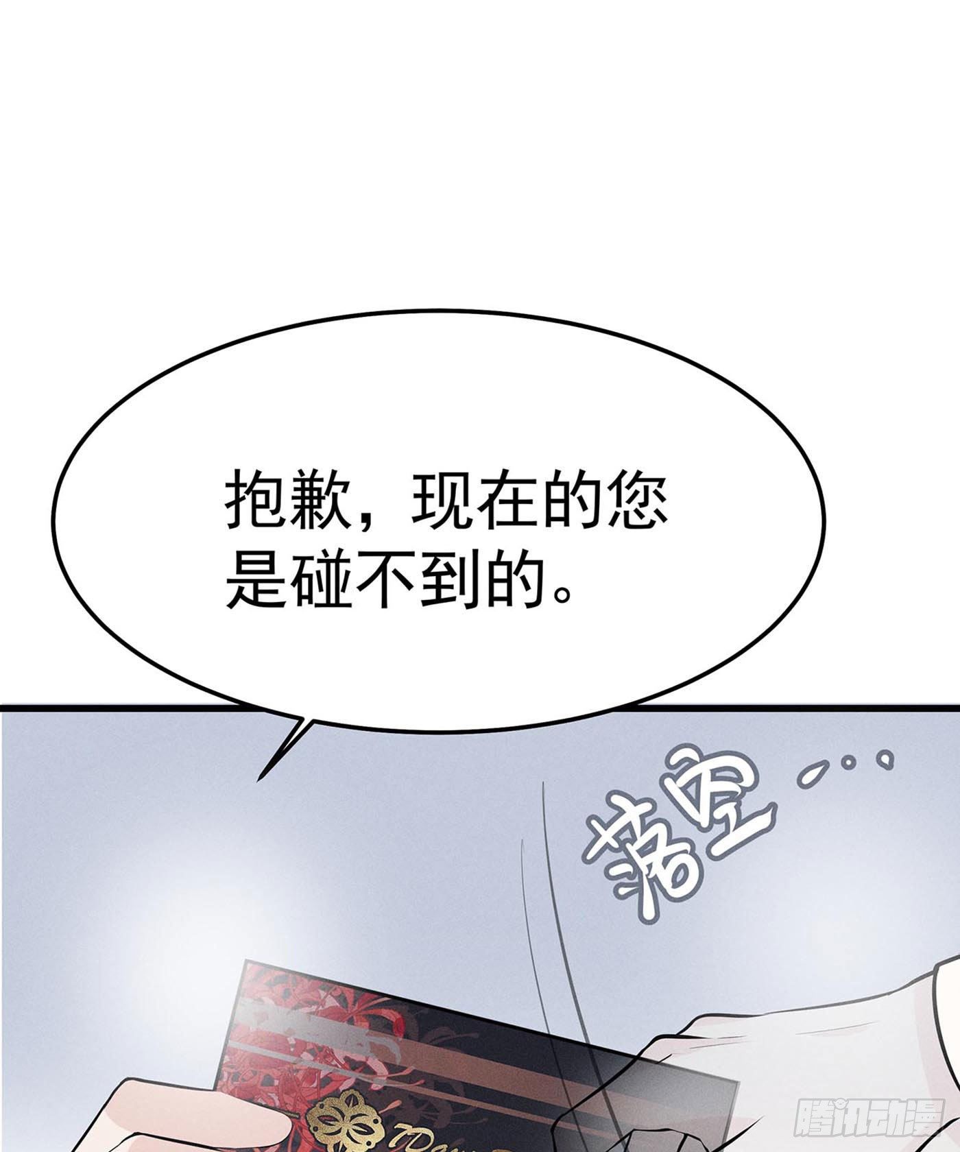 第八回 远归者（五）(1/2)-第9话