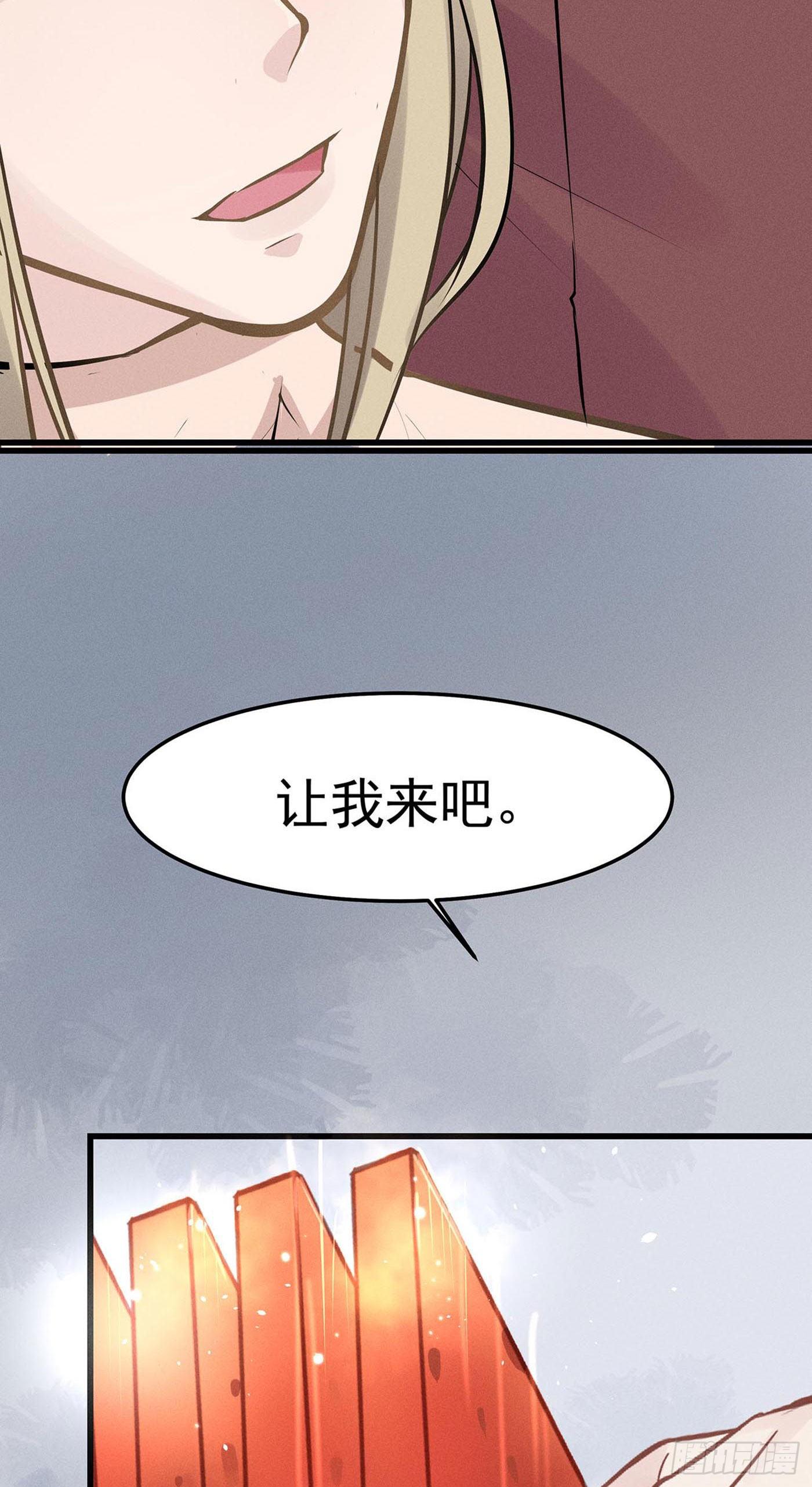 第八回 远归者（五）(1/2)-第9话