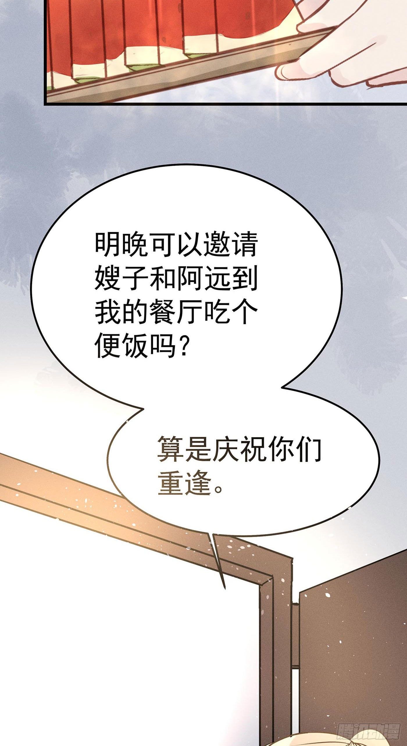 第八回 远归者（五）(1/2)-第9话
