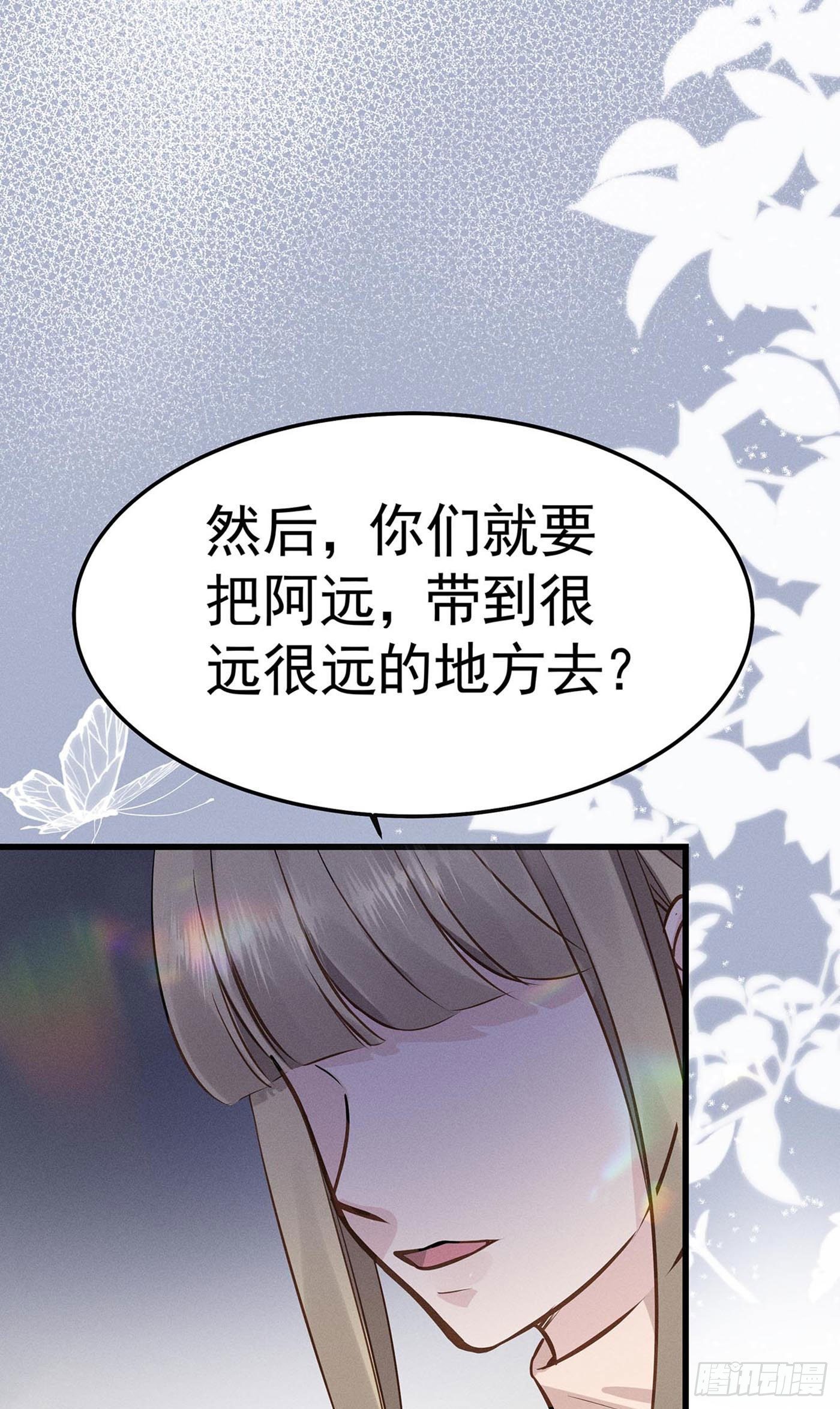 第八回 远归者（五）(1/2)-第9话