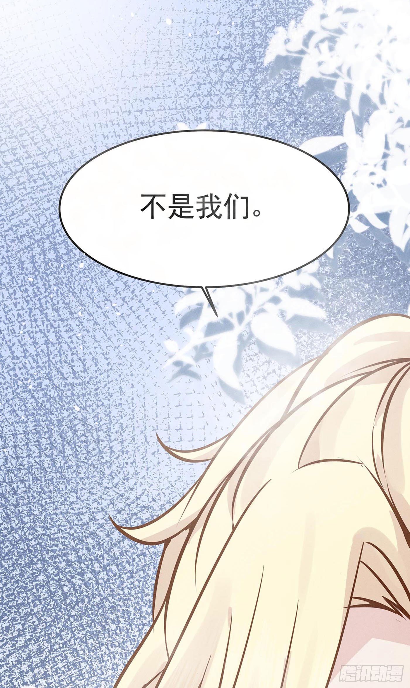 第八回 远归者（五）(1/2)-第9话
