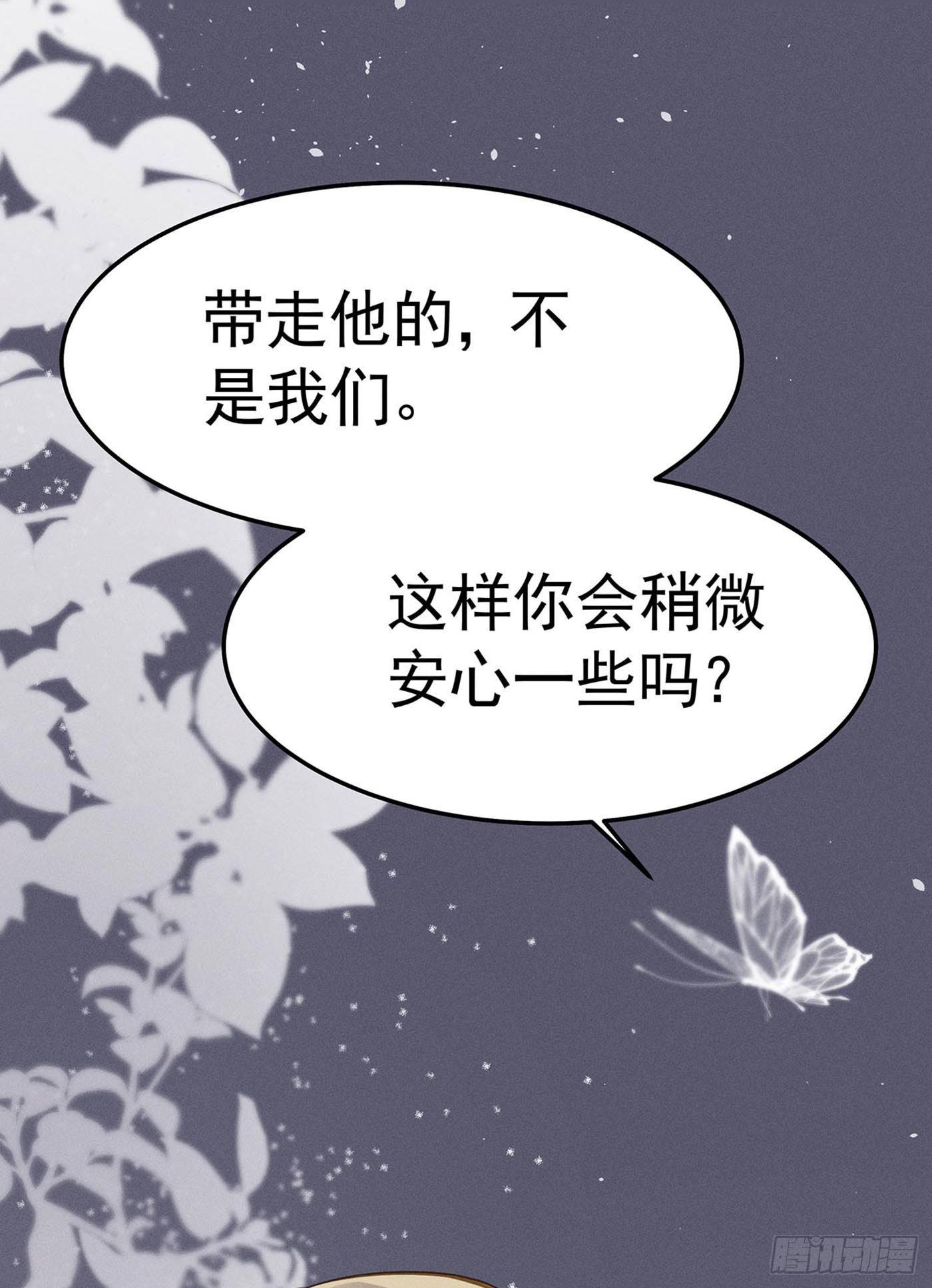 第八回 远归者（五）(1/2)-第9话