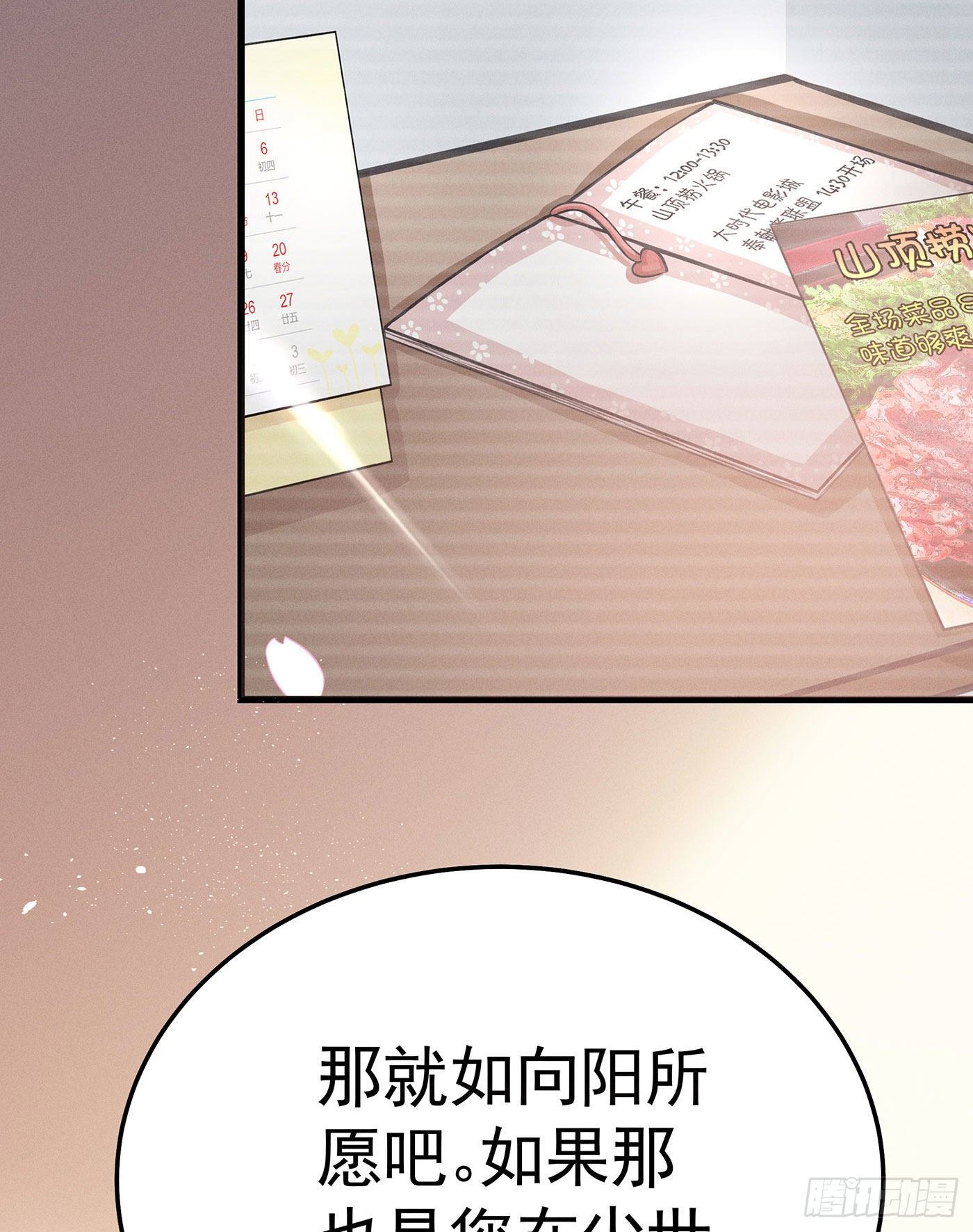 第八回 远归者（五）(1/2)-第9话