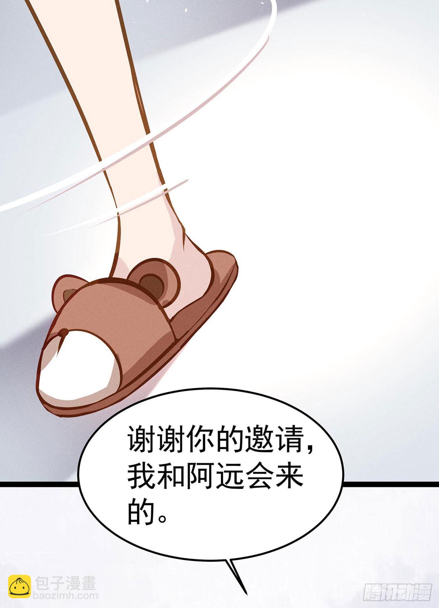 第八回 远归者（五）(1/2)-第9话
