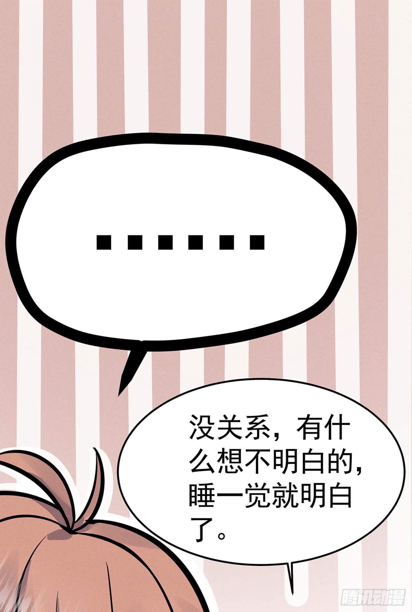 第八回 远归者（五）(1/2)-第9话