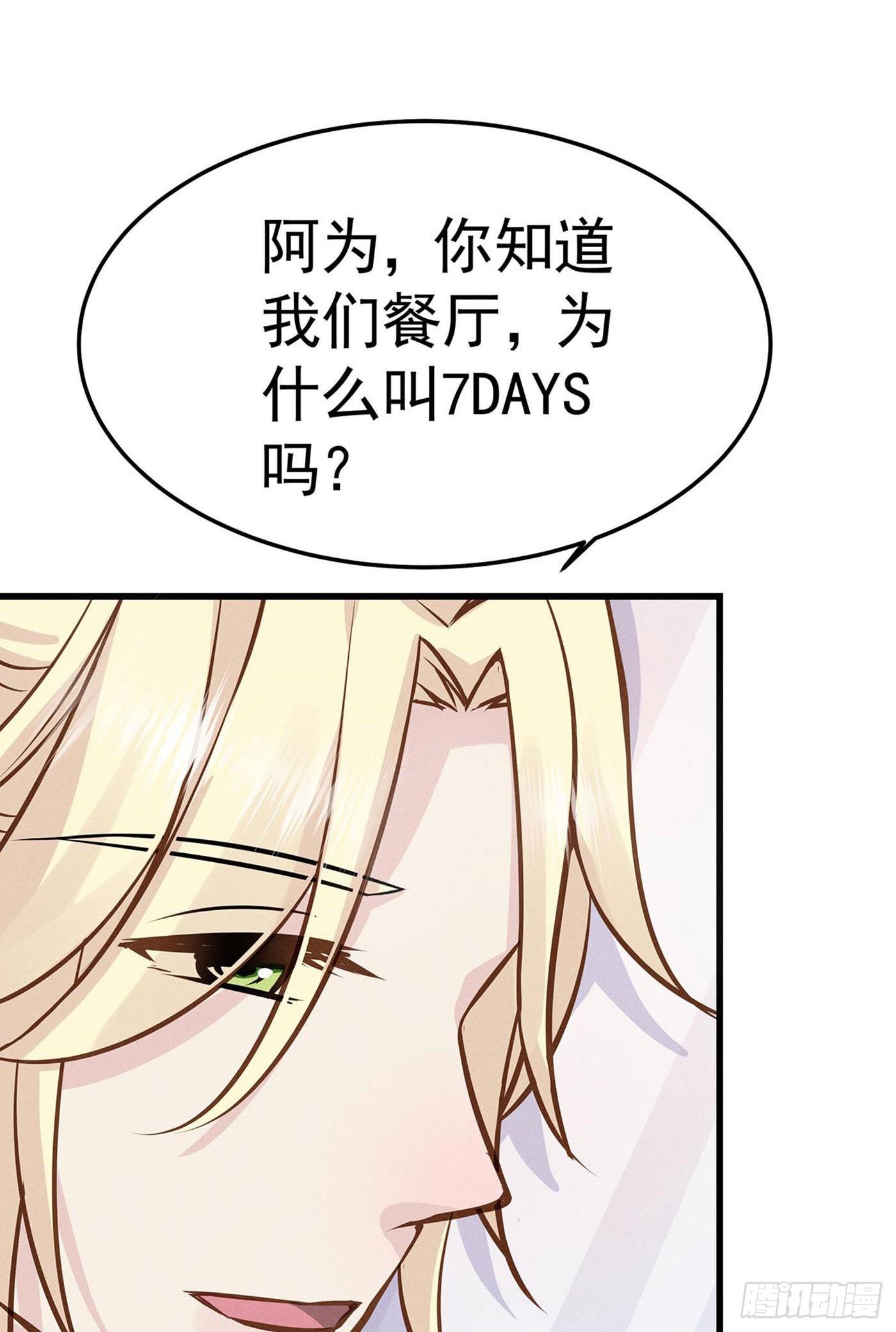第八回 远归者（五）(1/2)-第9话