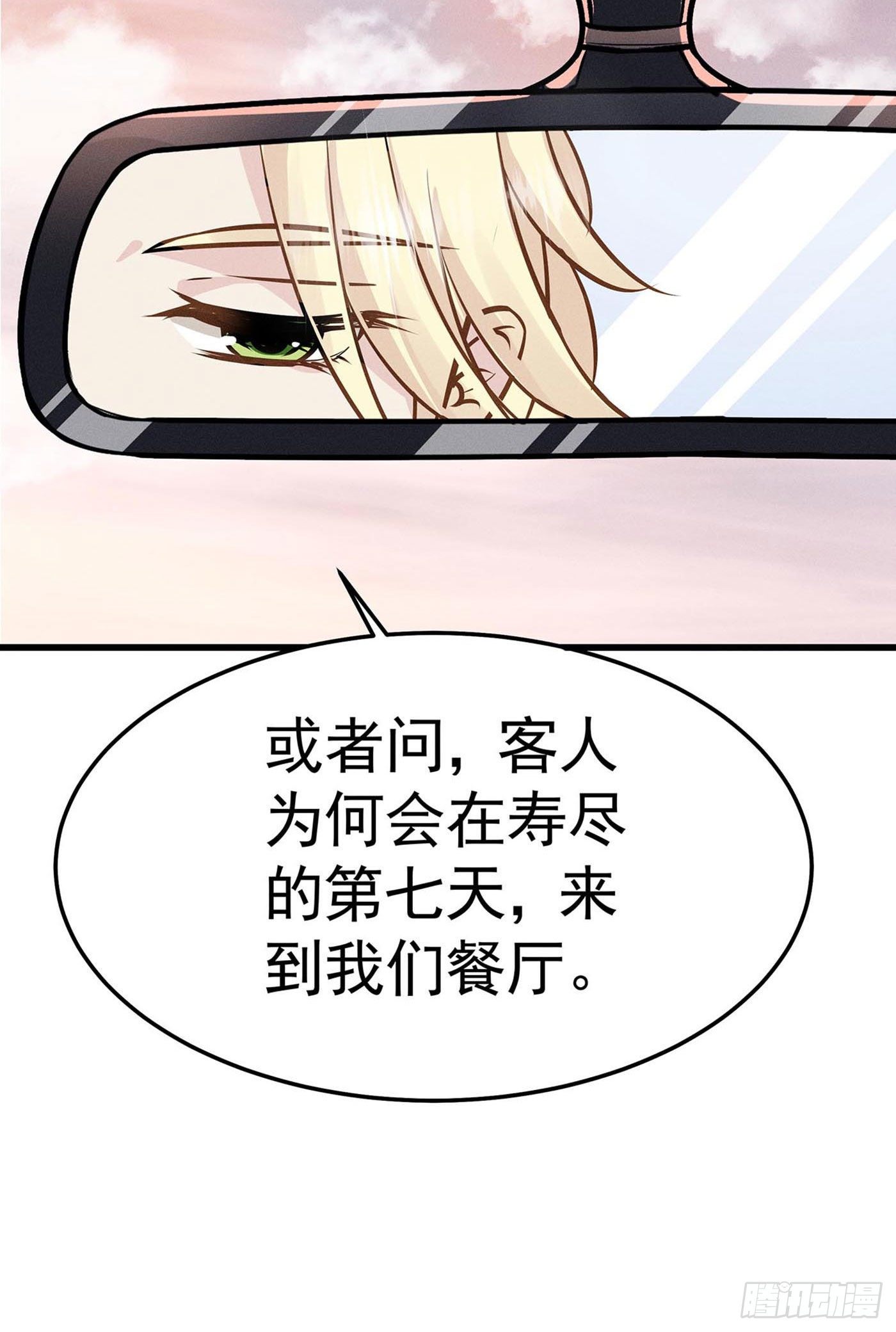 第八回 远归者（五）(1/2)-第9话