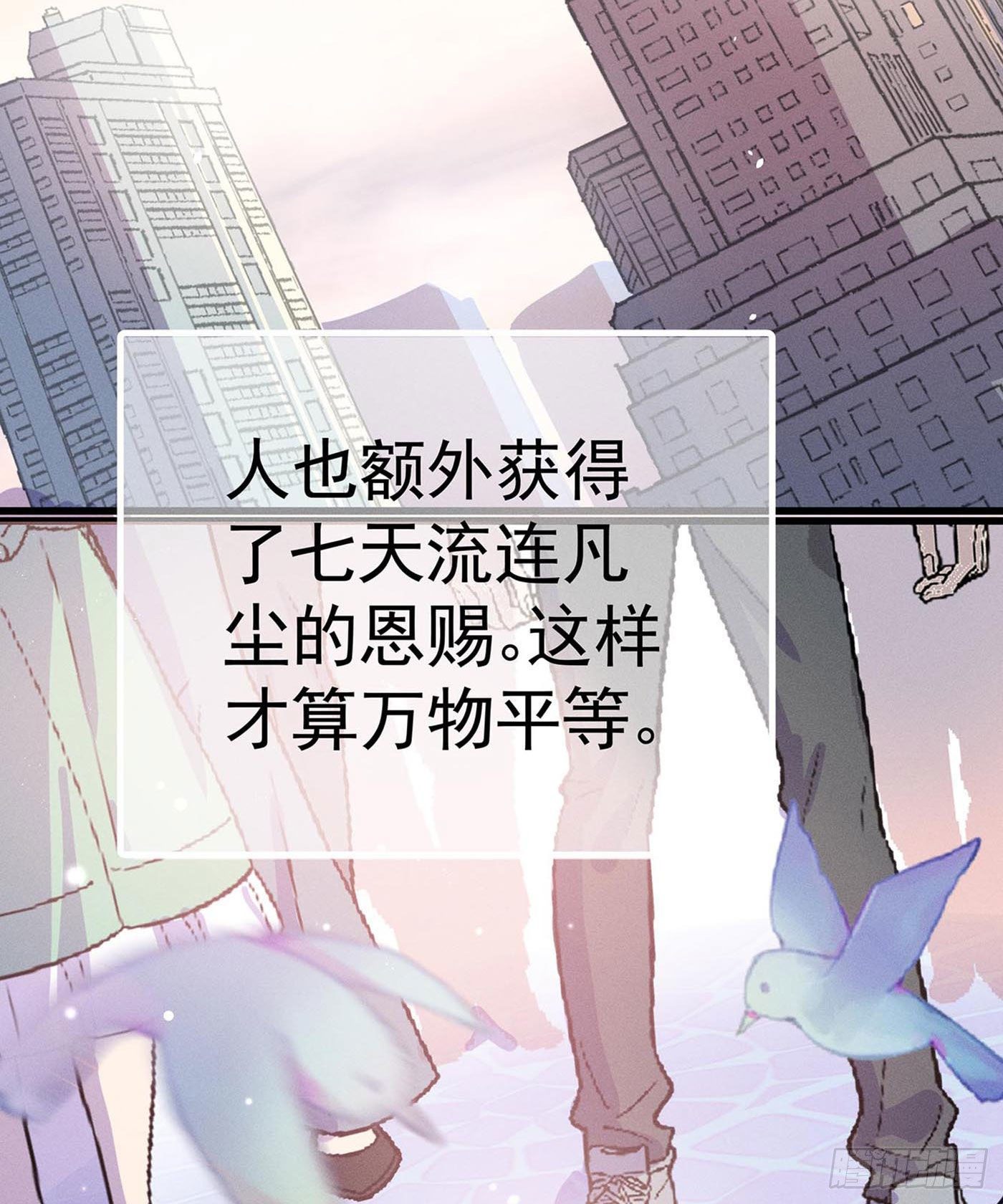 第八回 远归者（五）(1/2)-第9话
