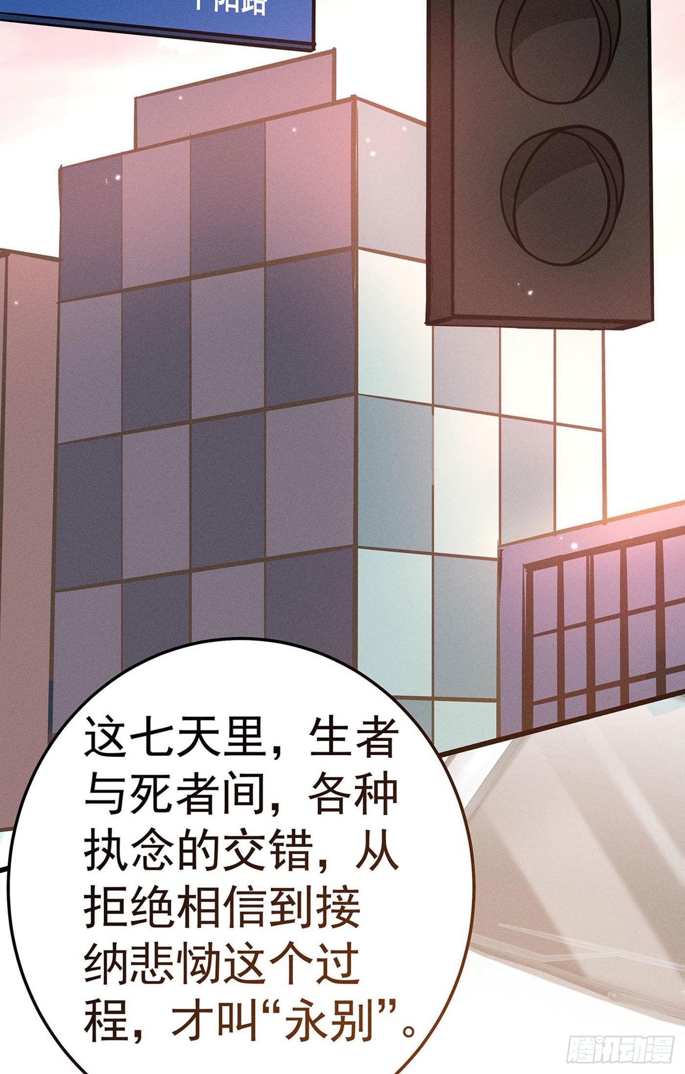 第八回 远归者（五）(1/2)-第9话