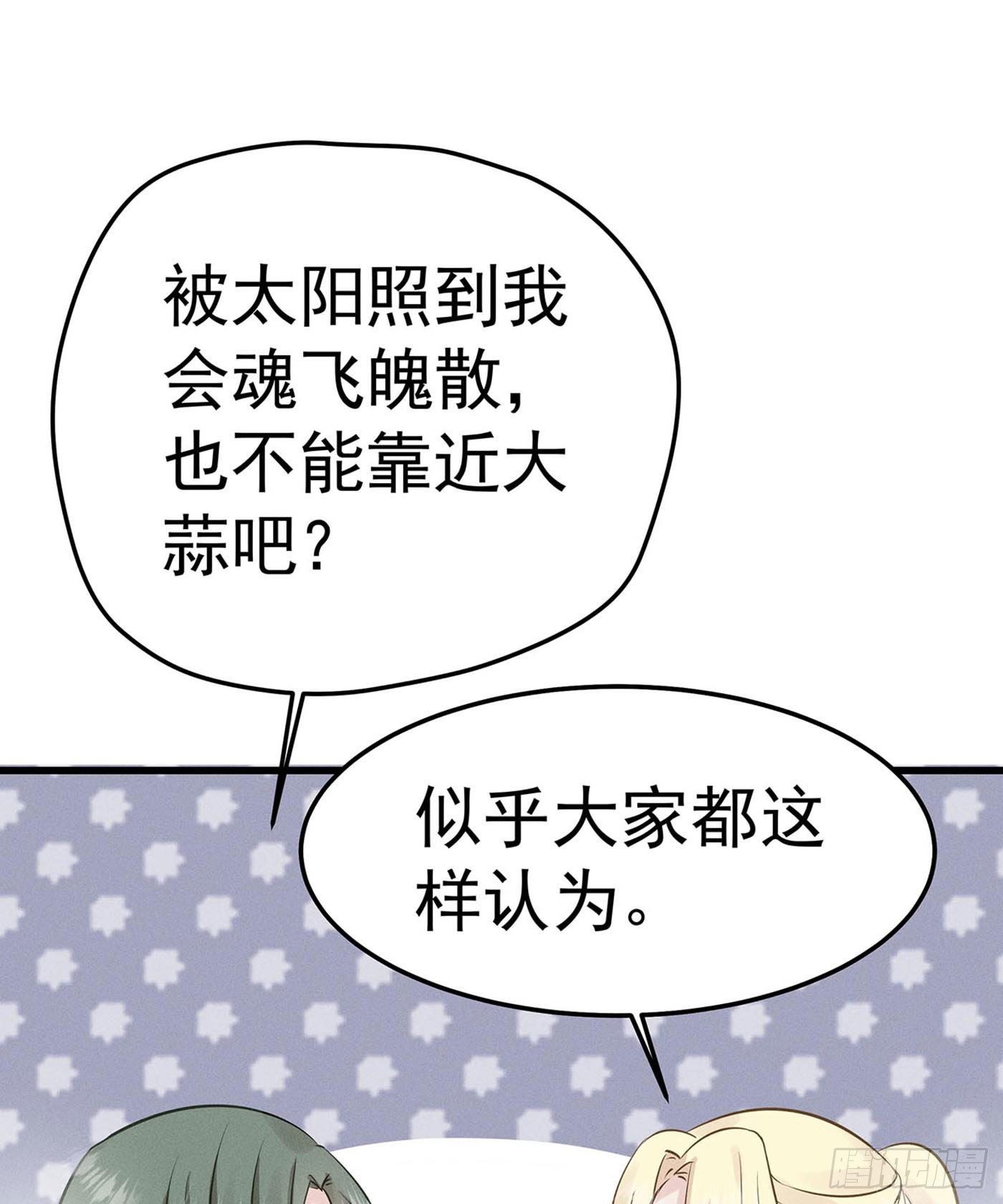第八回 远归者（五）(1/2)-第9话