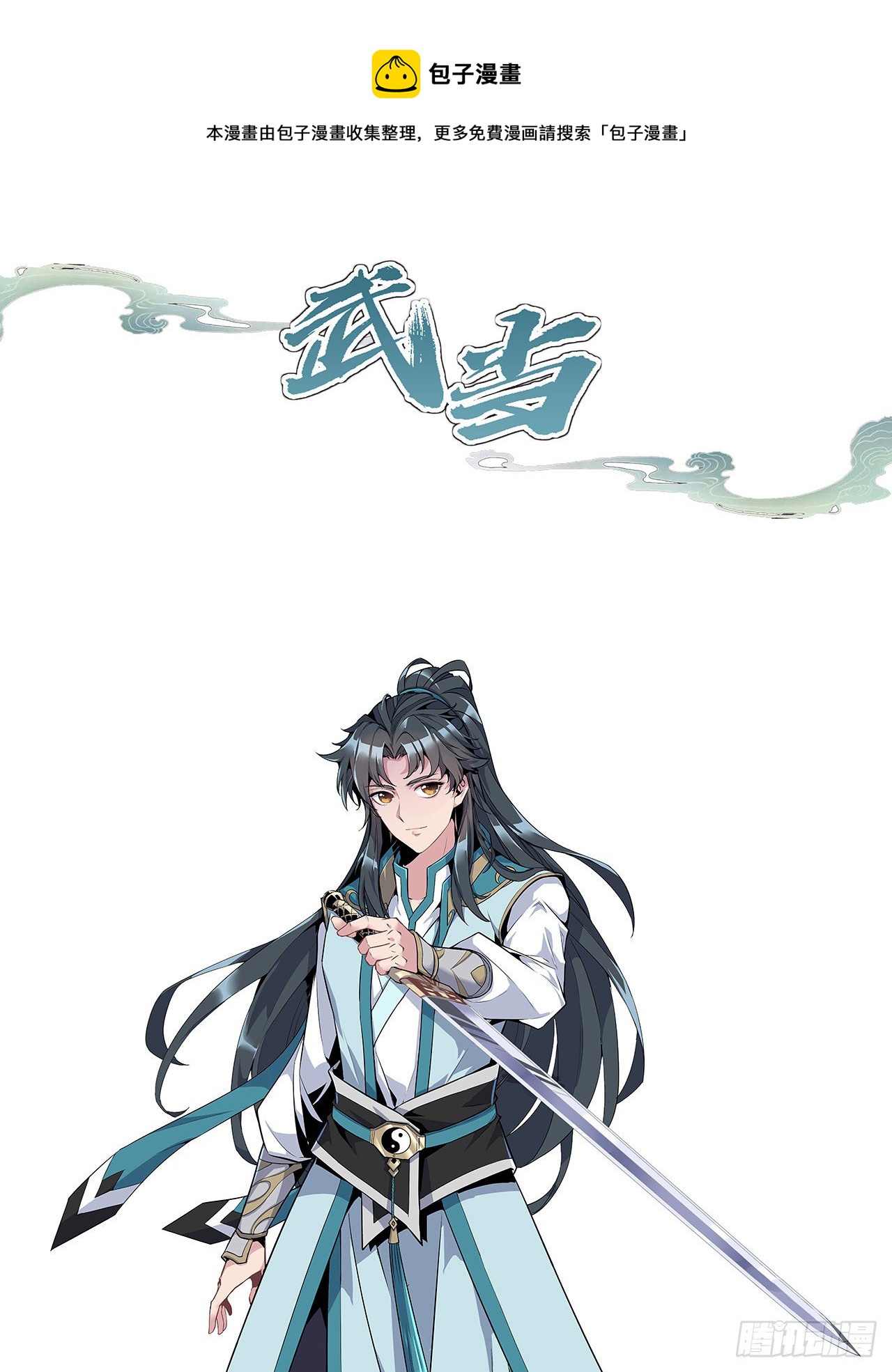 人物介绍-第1话