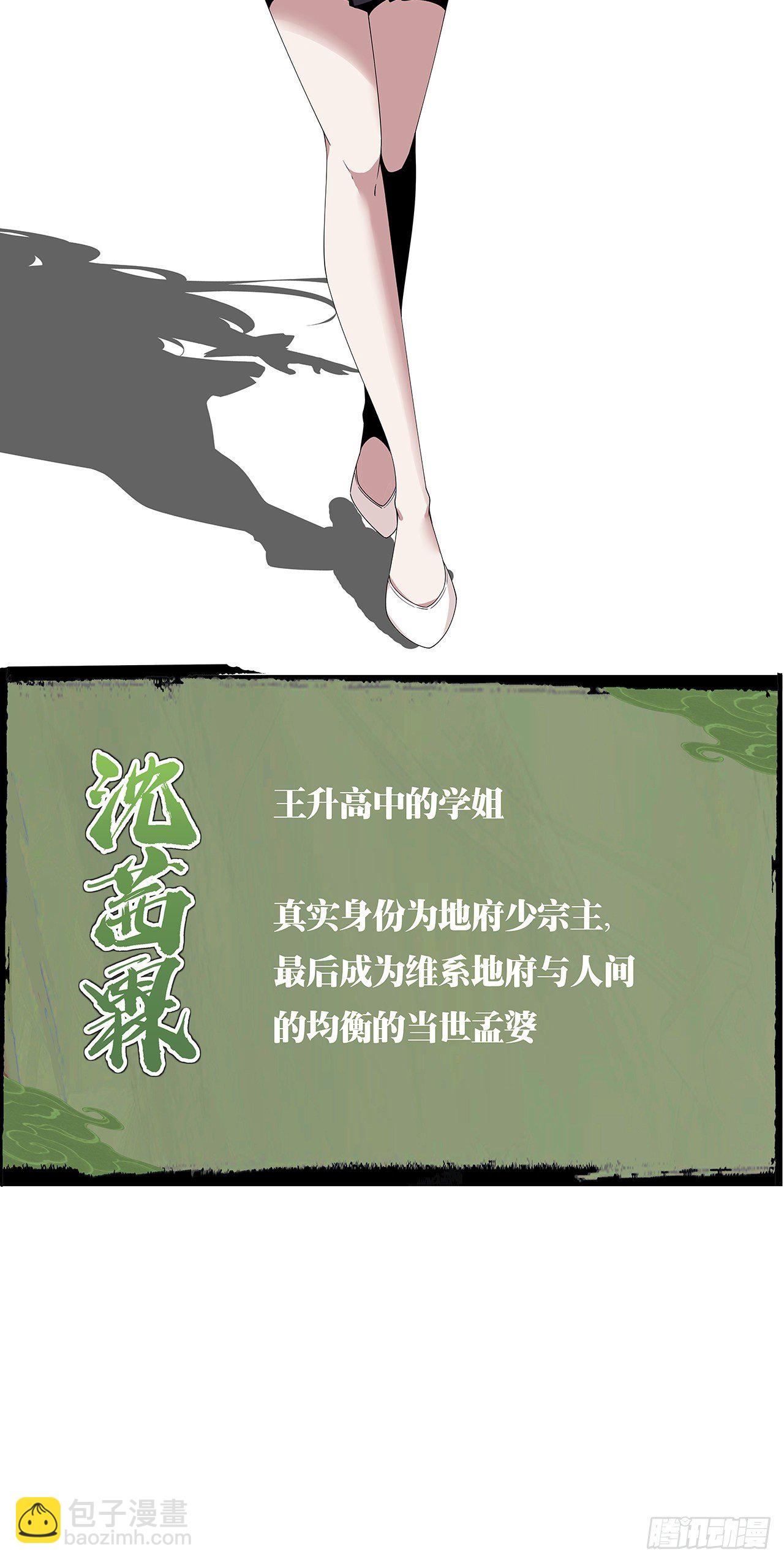人物介绍-第1话