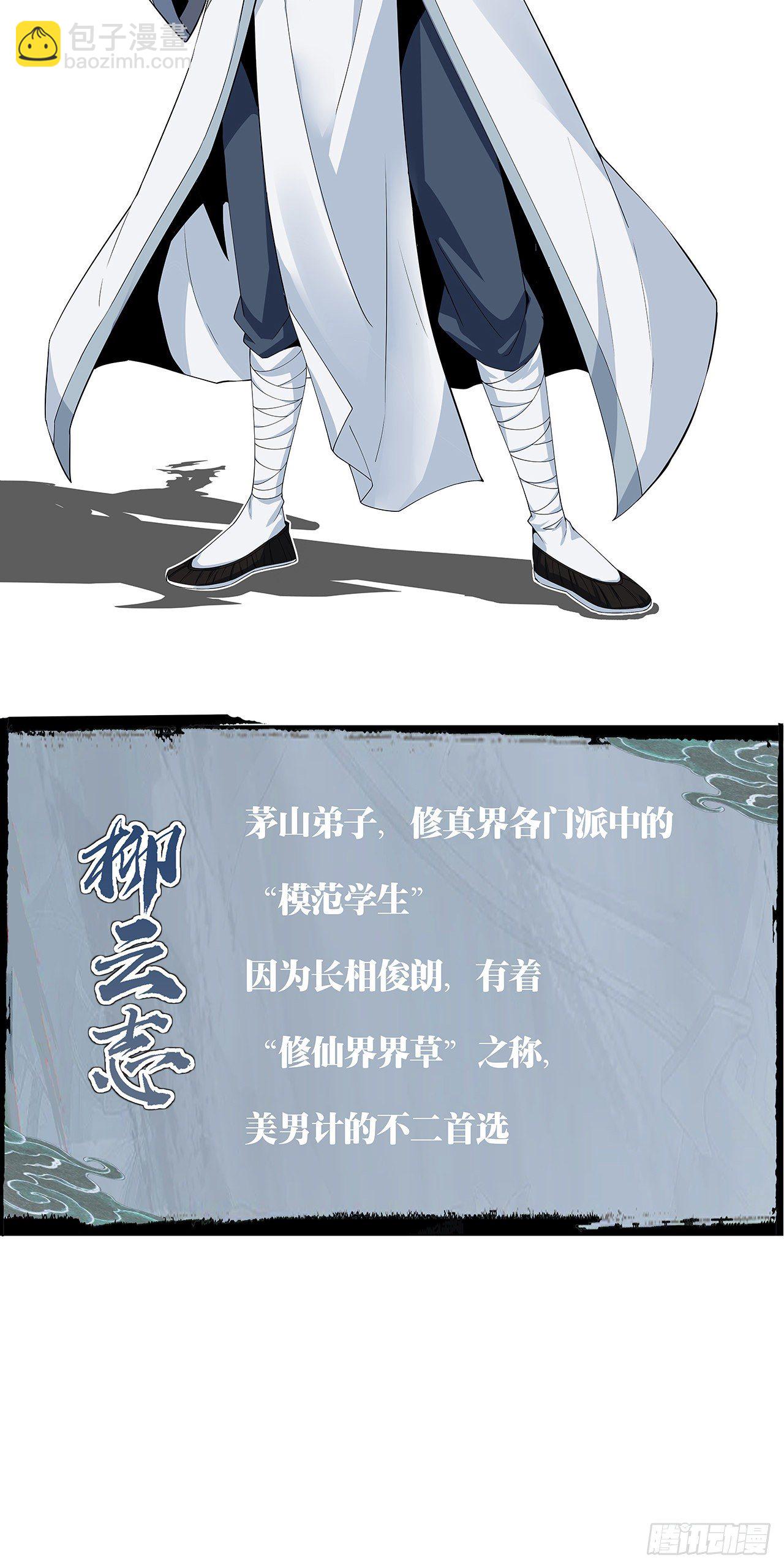 人物介绍-第1话