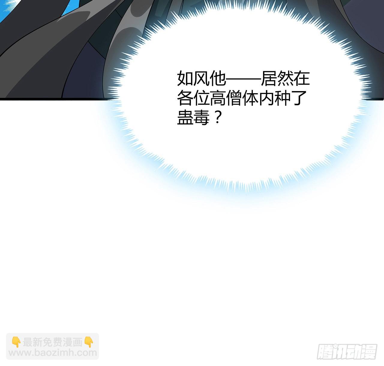 99话 青言子重伤(1/2)-第101话