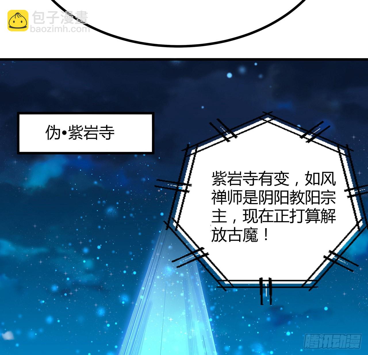 99话 青言子重伤(1/2)-第101话